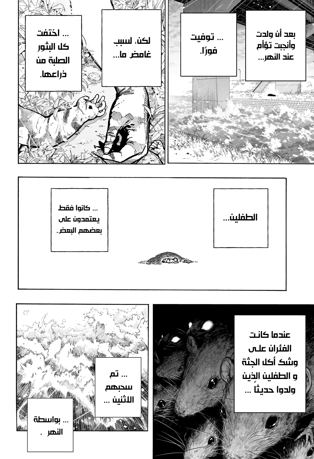 Read Boku no Hero Academia (AR) Manga Online