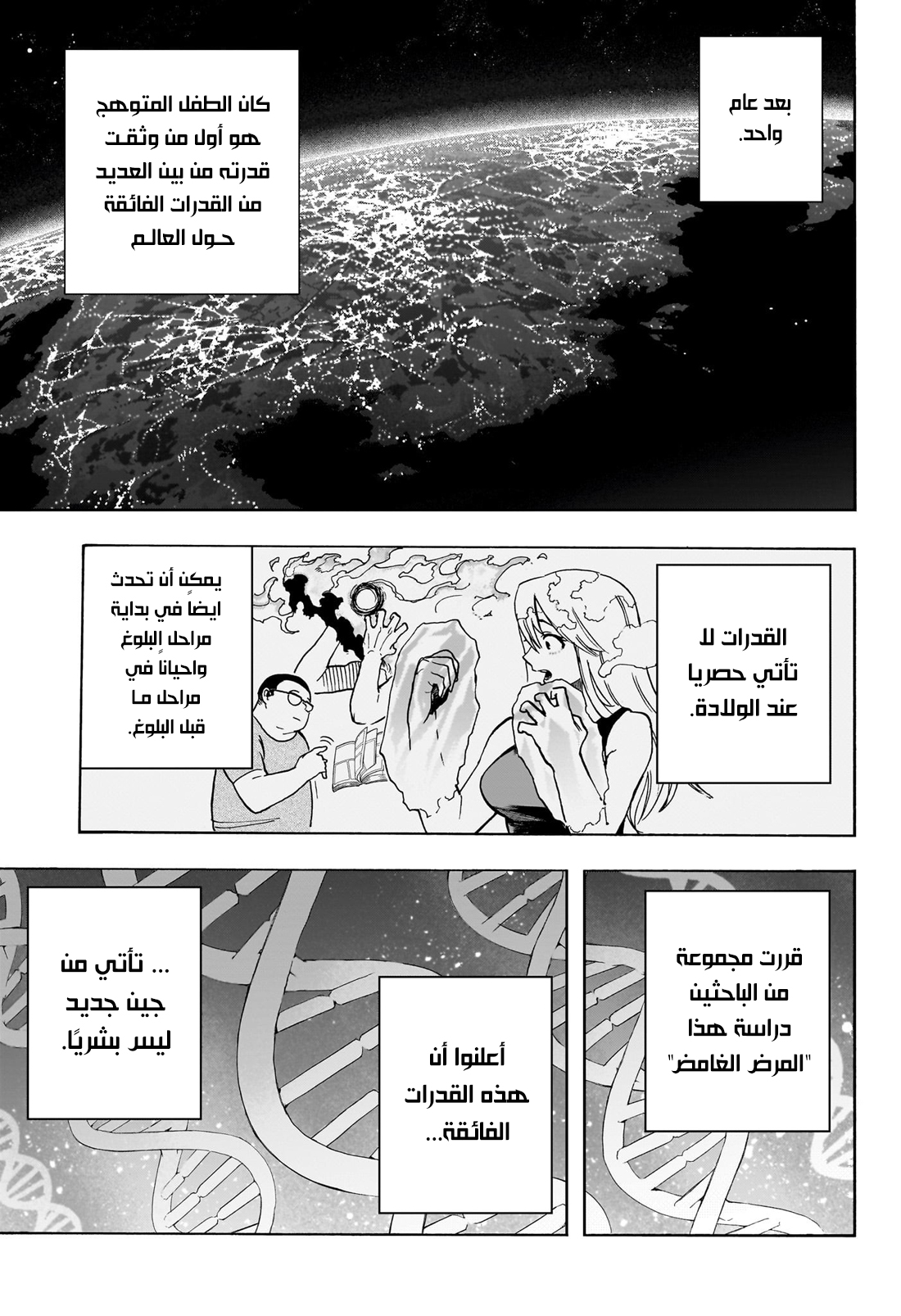 Read Boku no Hero Academia (AR) Manga Online