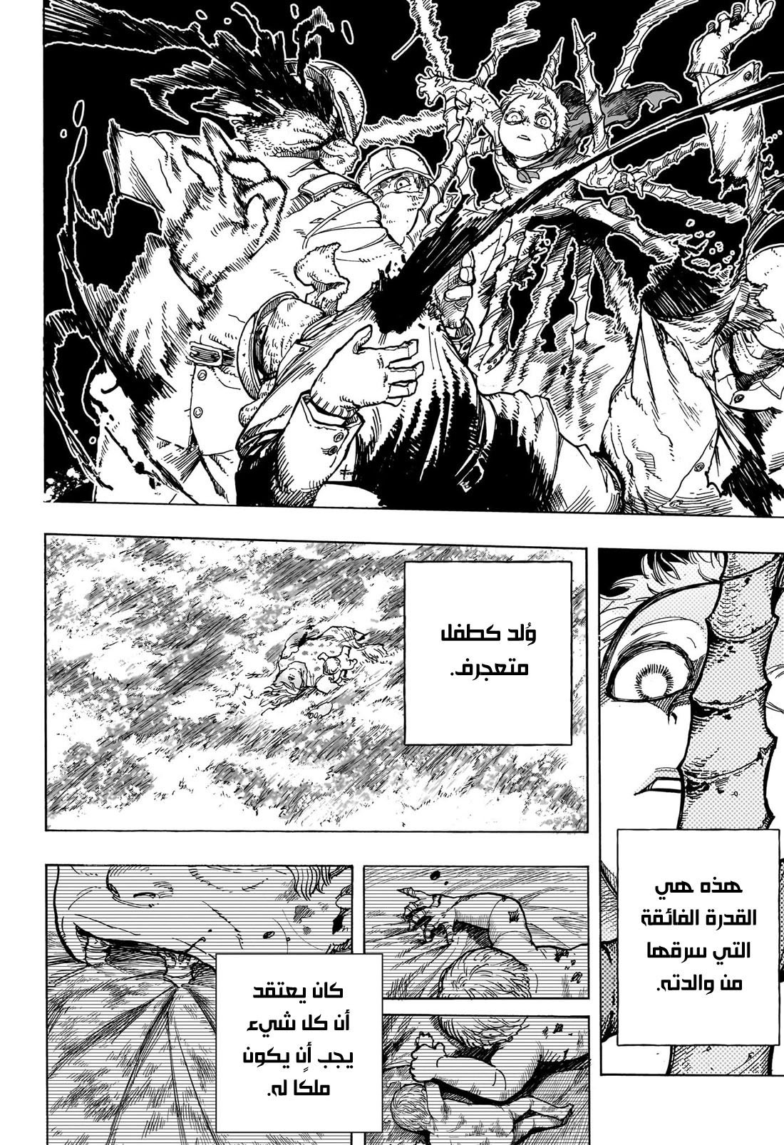 Read Boku no Hero Academia (AR) Manga Online