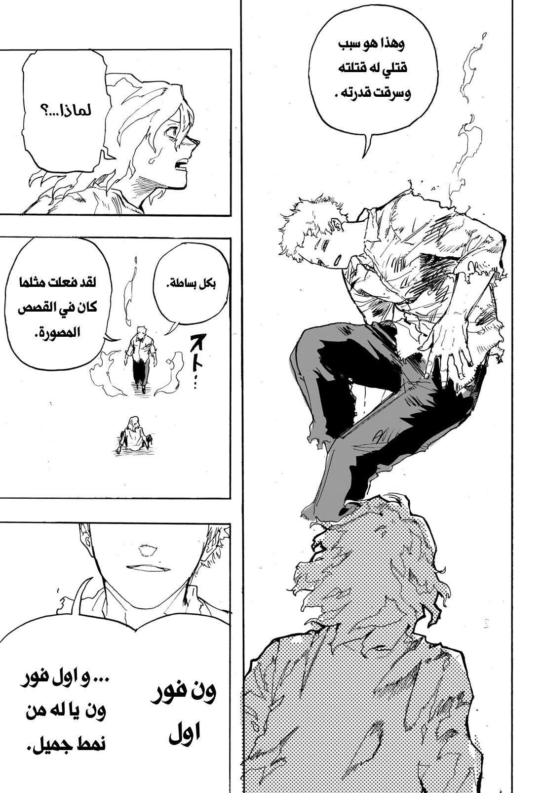 Read Boku no Hero Academia (AR) Manga Online