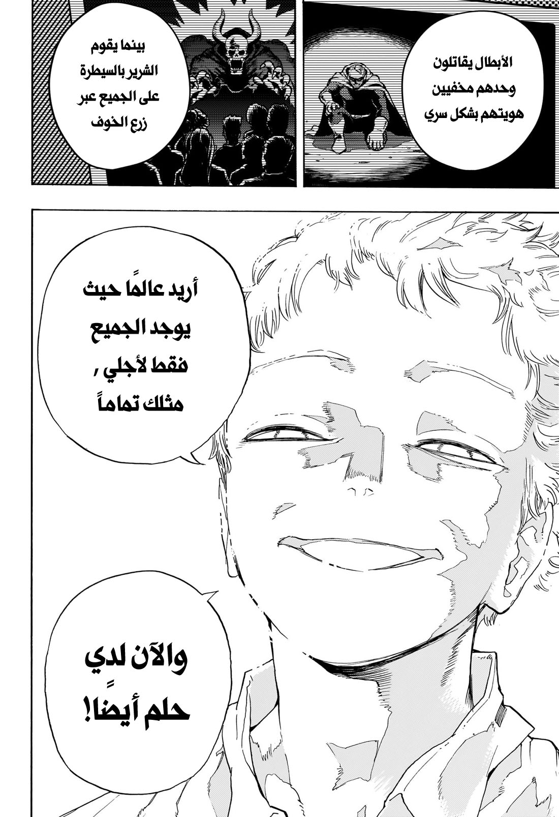 Read Boku no Hero Academia (AR) Manga Online