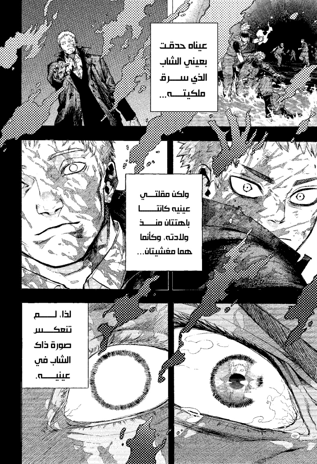 Read Boku no Hero Academia (AR) Manga Online