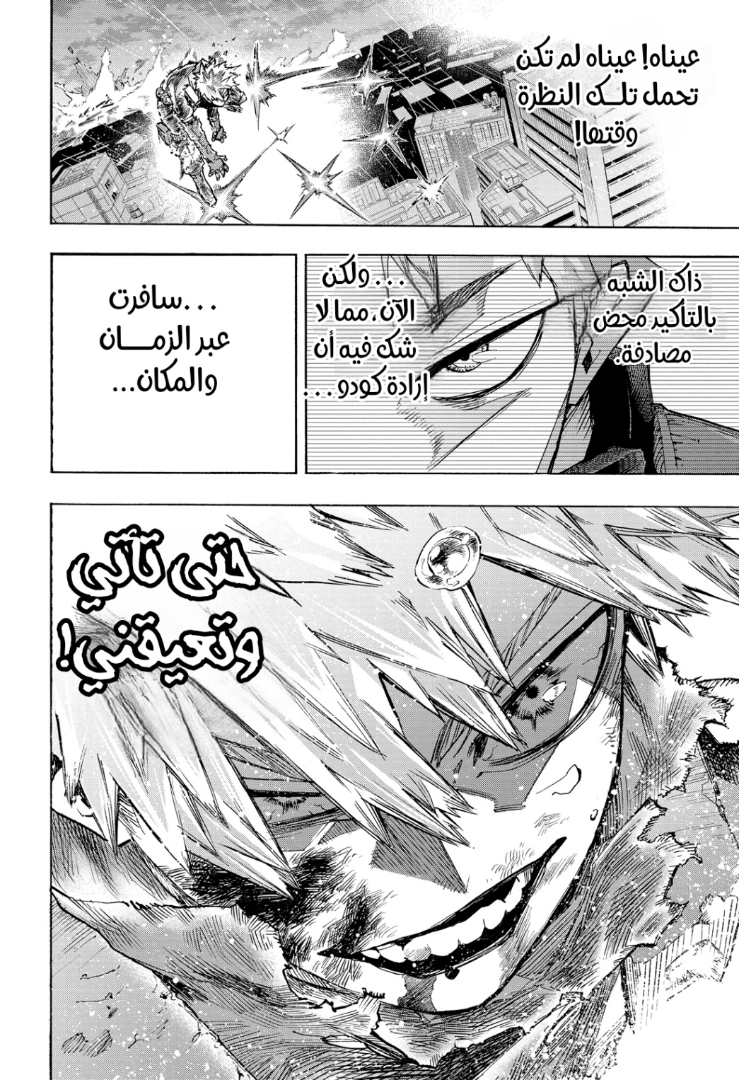 Read Boku no Hero Academia (AR) Manga Online