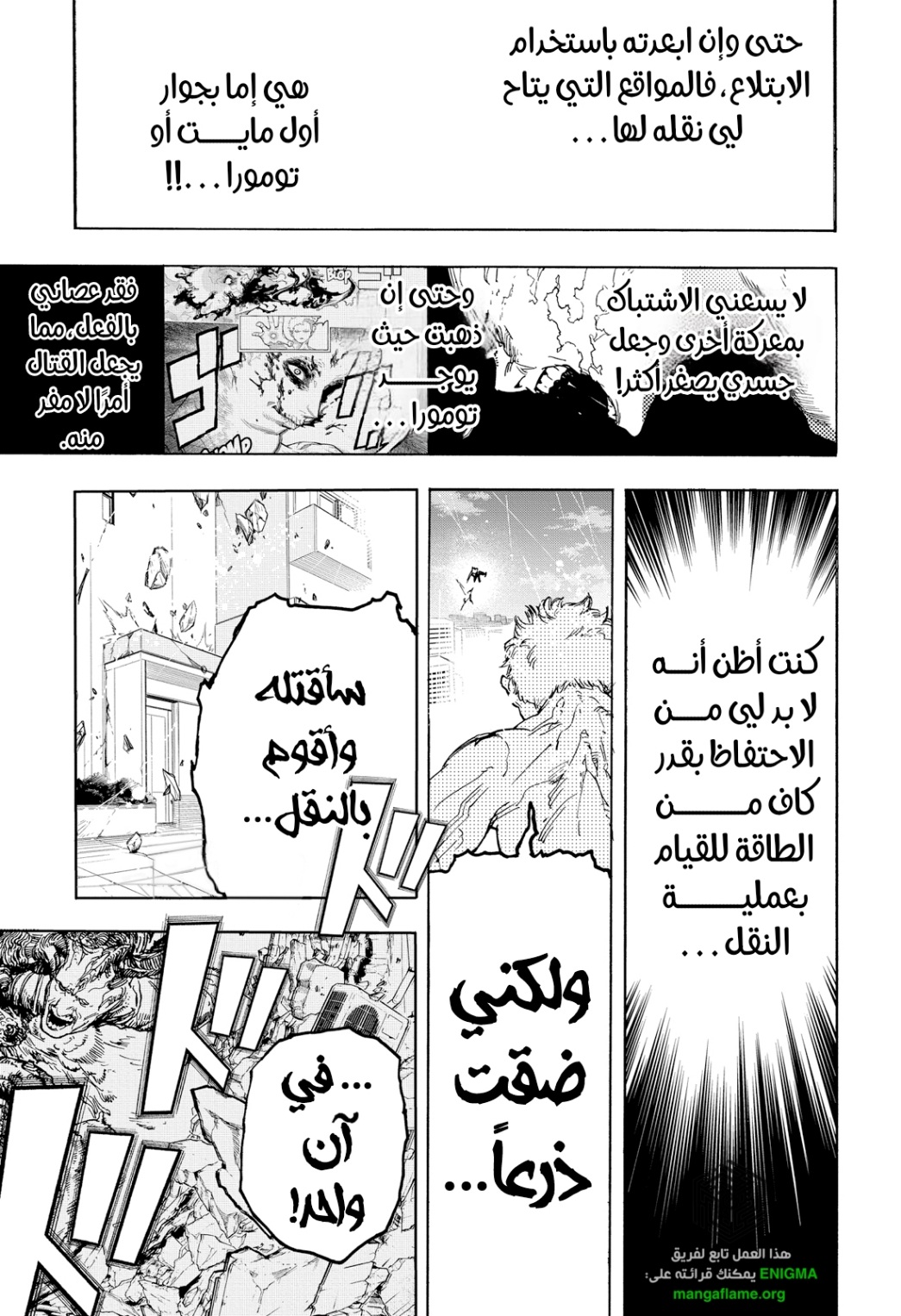 Read Boku no Hero Academia (AR) Manga Online