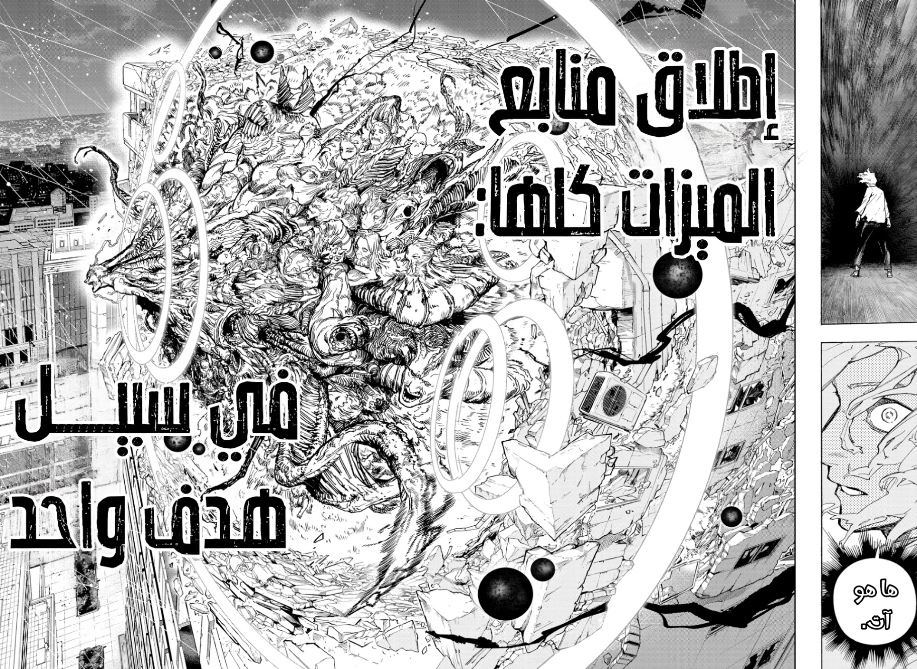 Read Boku no Hero Academia (AR) Manga Online