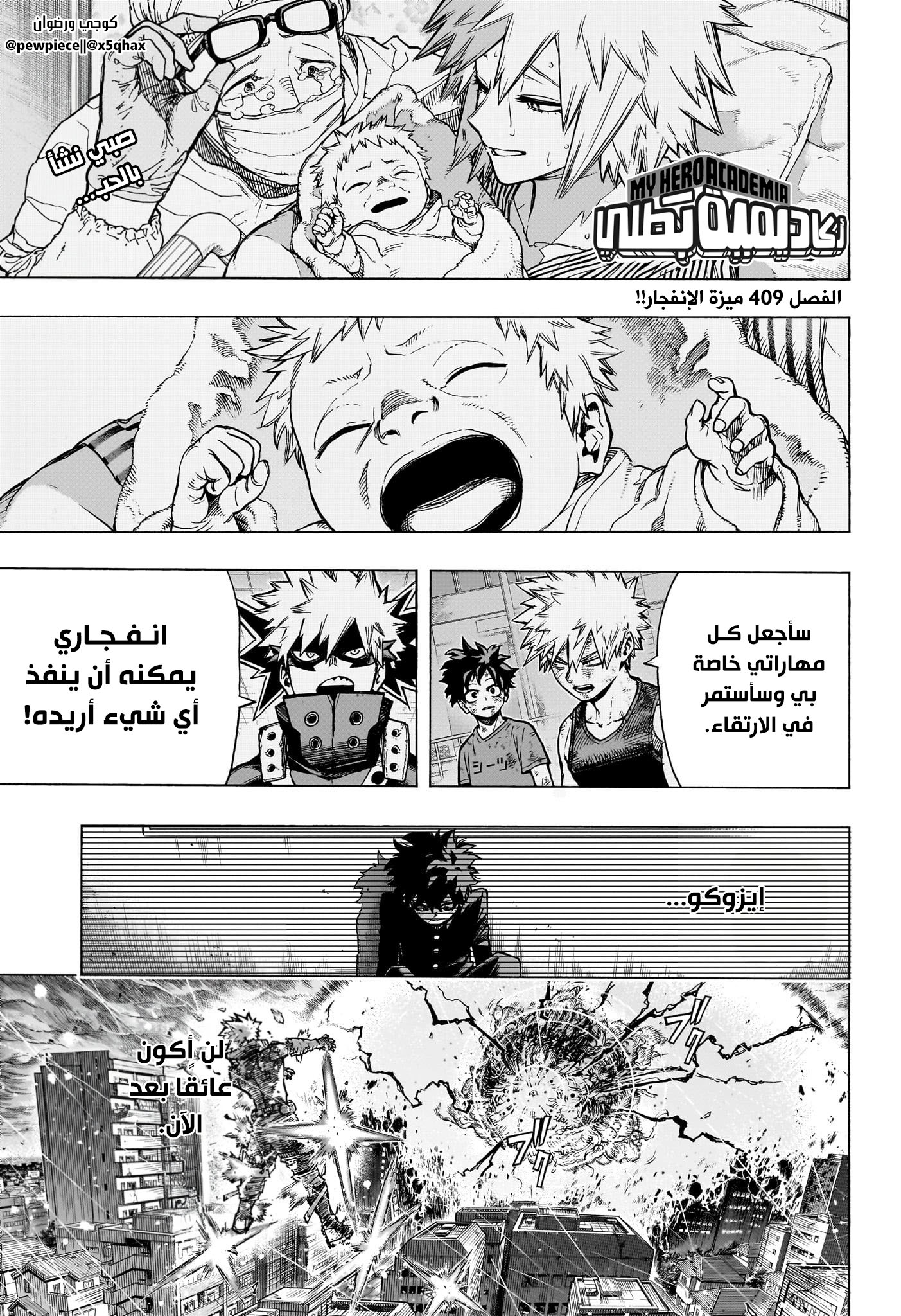 Read Boku no Hero Academia (AR) Manga Online