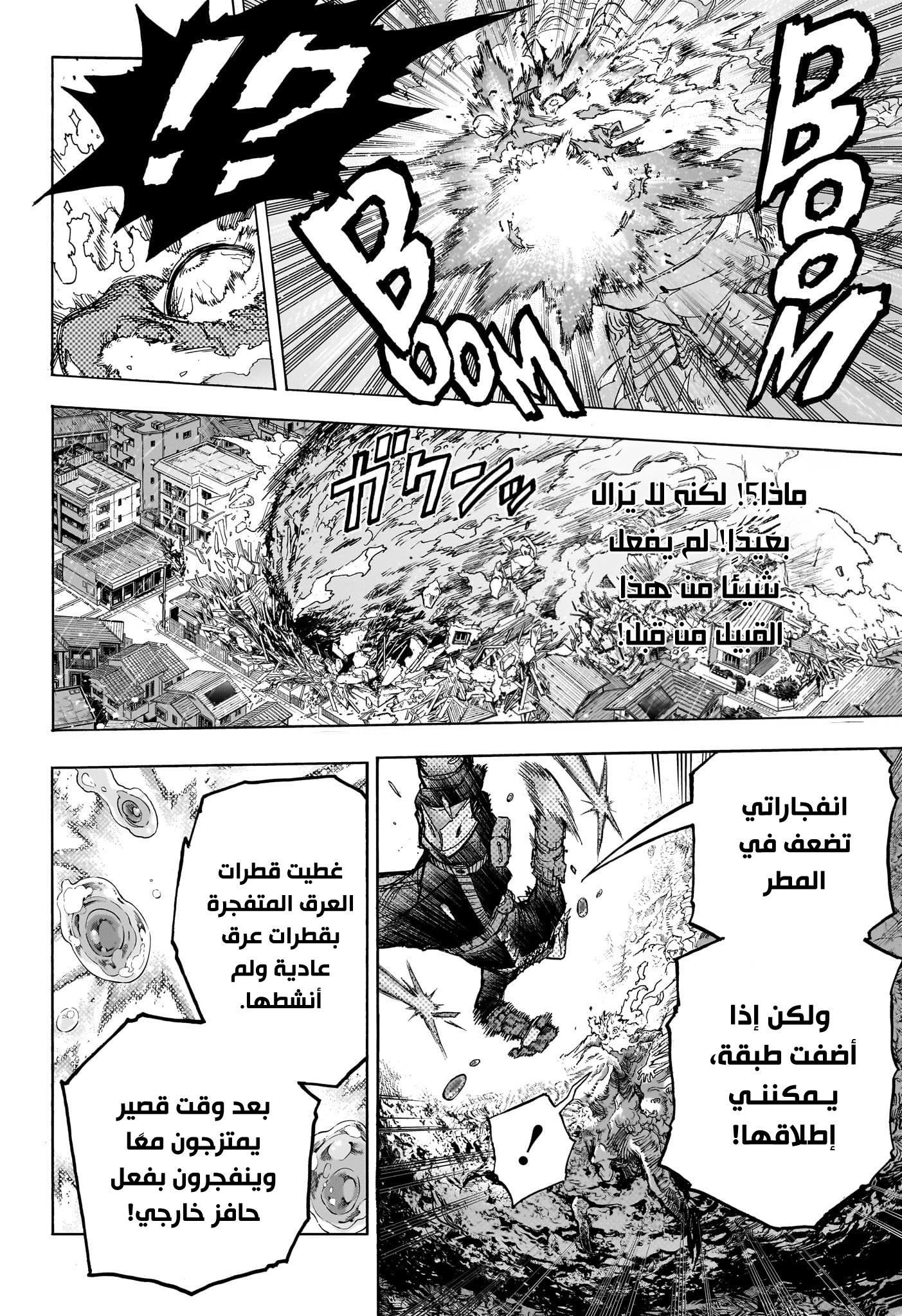 Read Boku no Hero Academia (AR) Manga Online