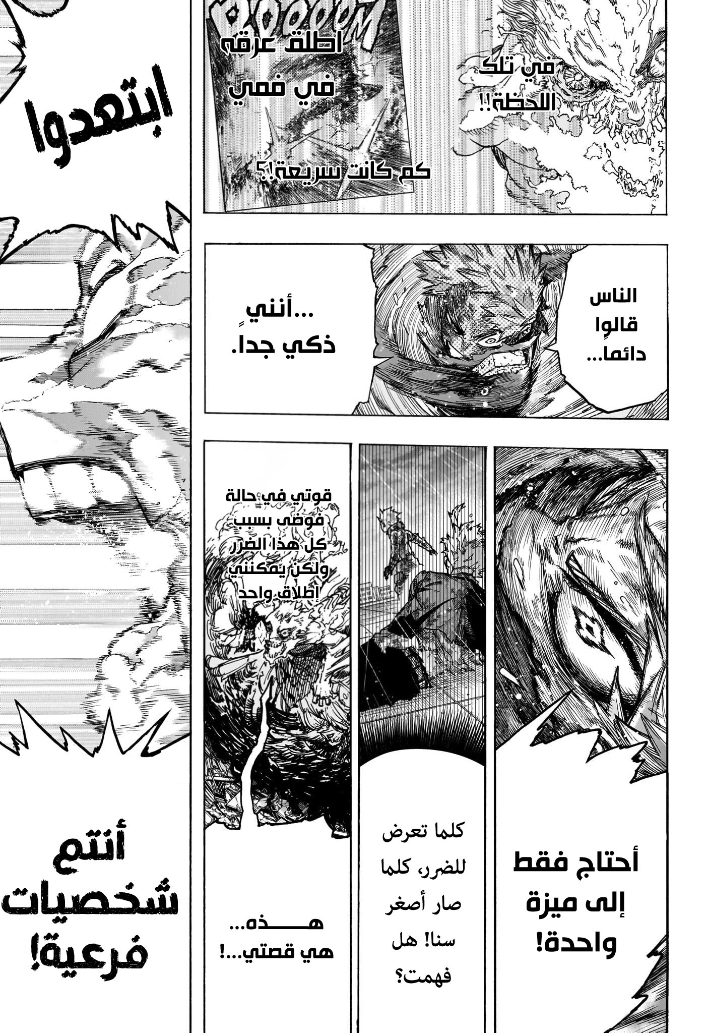 Read Boku no Hero Academia (AR) Manga Online