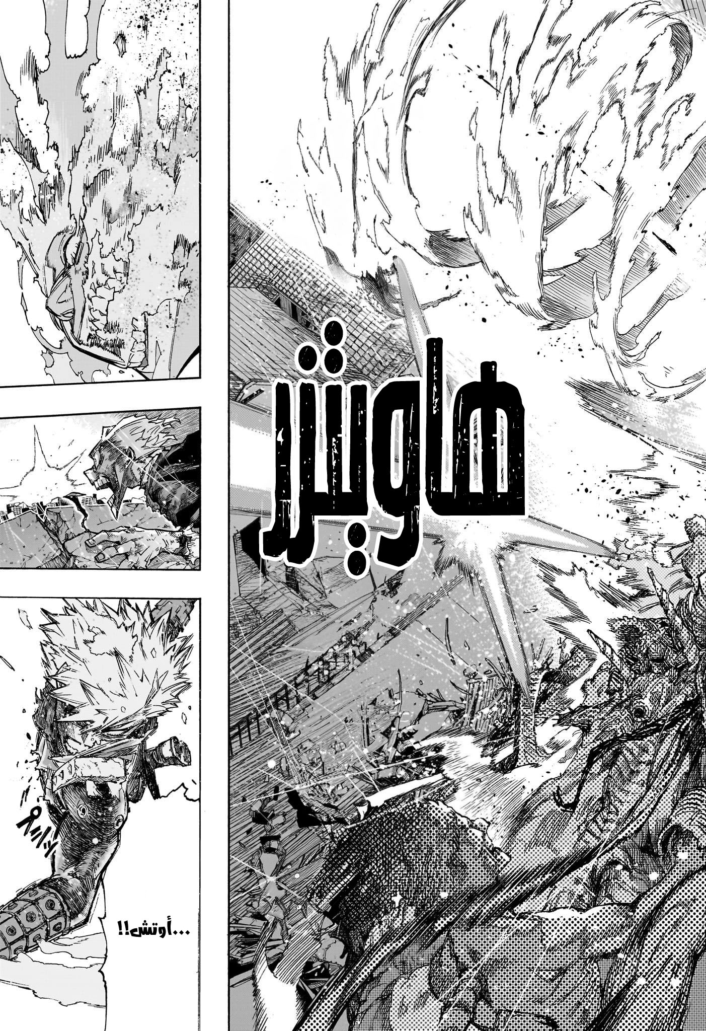 Read Boku no Hero Academia (AR) Manga Online