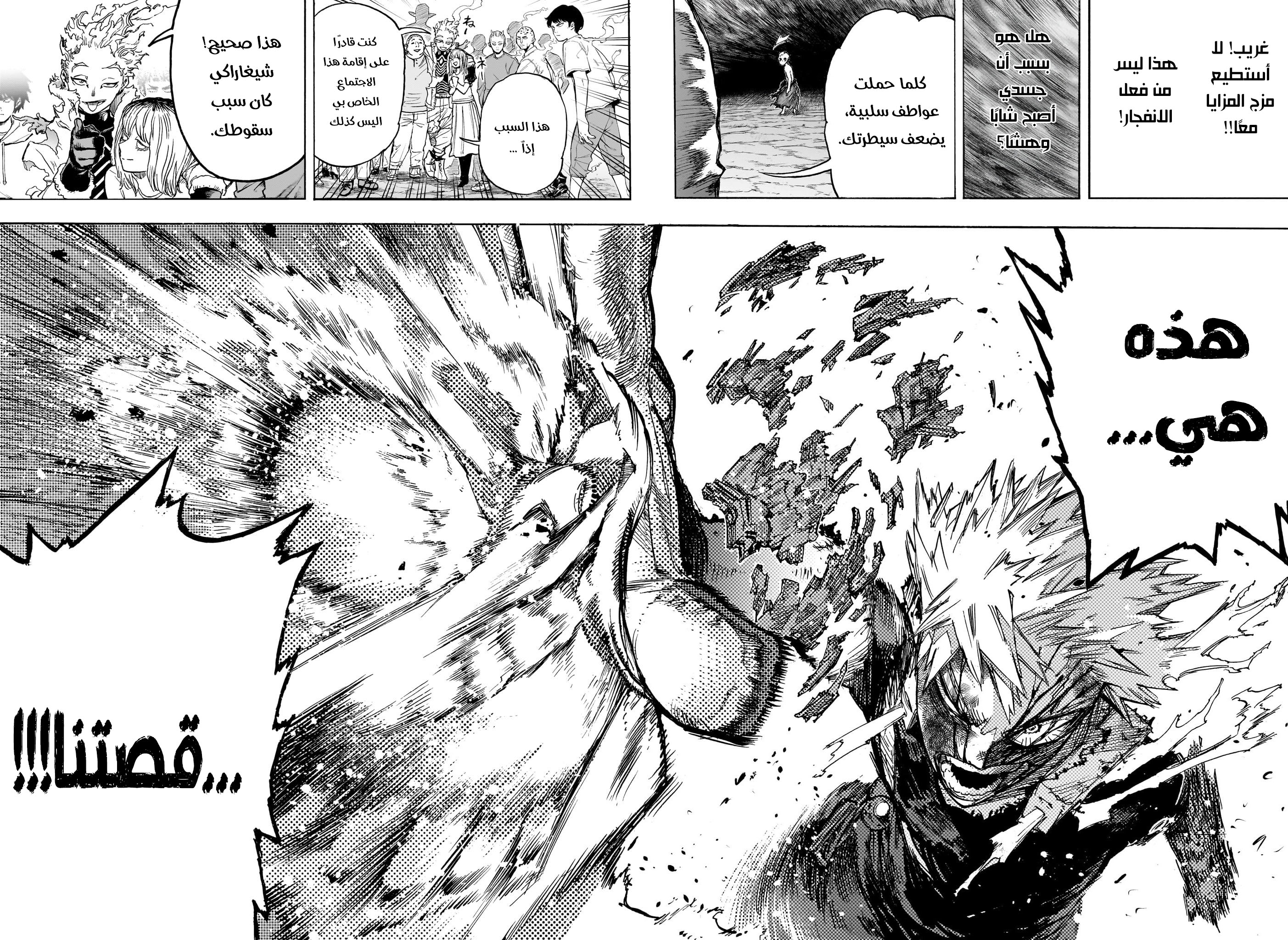 Read Boku no Hero Academia (AR) Manga Online