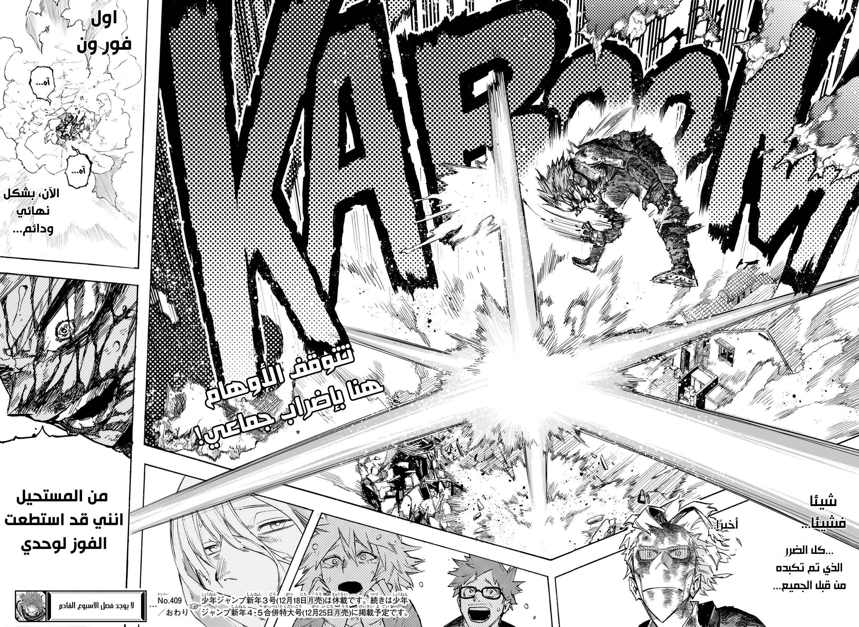 Read Boku no Hero Academia (AR) Manga Online