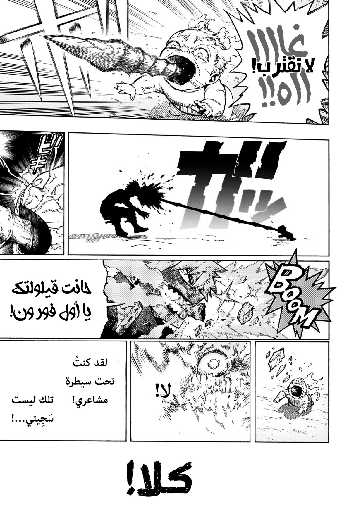 Read Boku no Hero Academia (AR) Manga Online