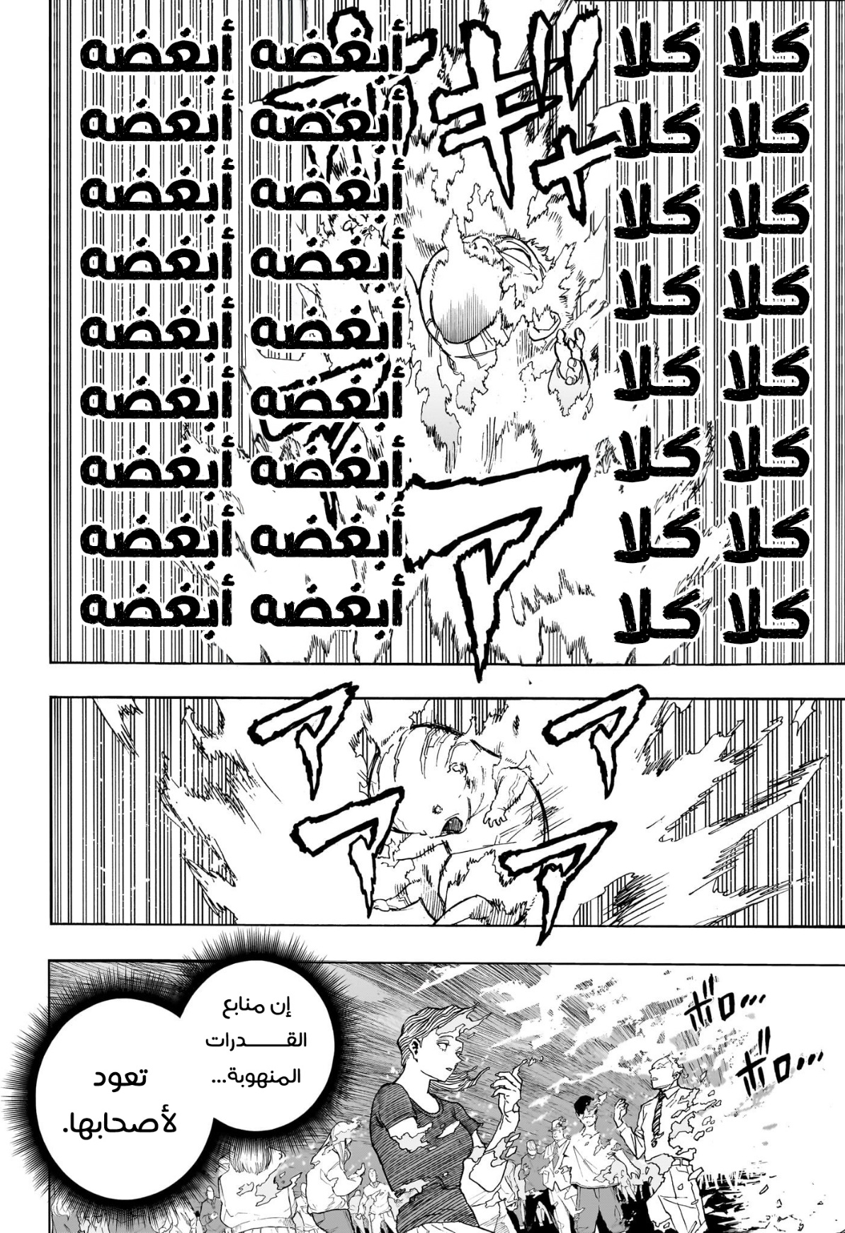 Read Boku no Hero Academia (AR) Manga Online