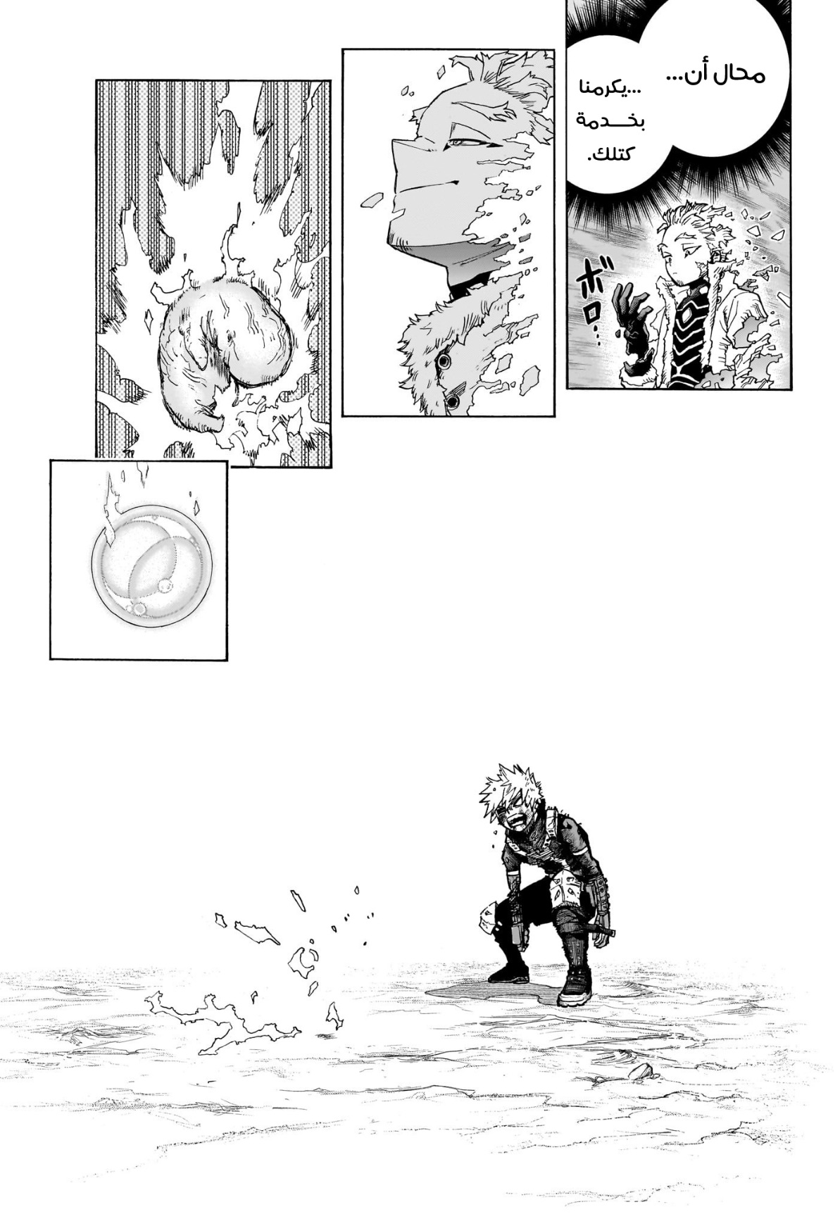 Read Boku no Hero Academia (AR) Manga Online