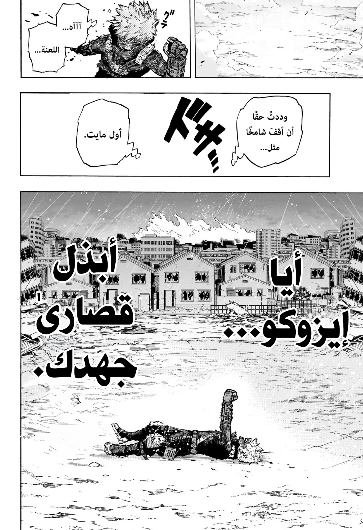 Read Boku no Hero Academia (AR) Manga Online