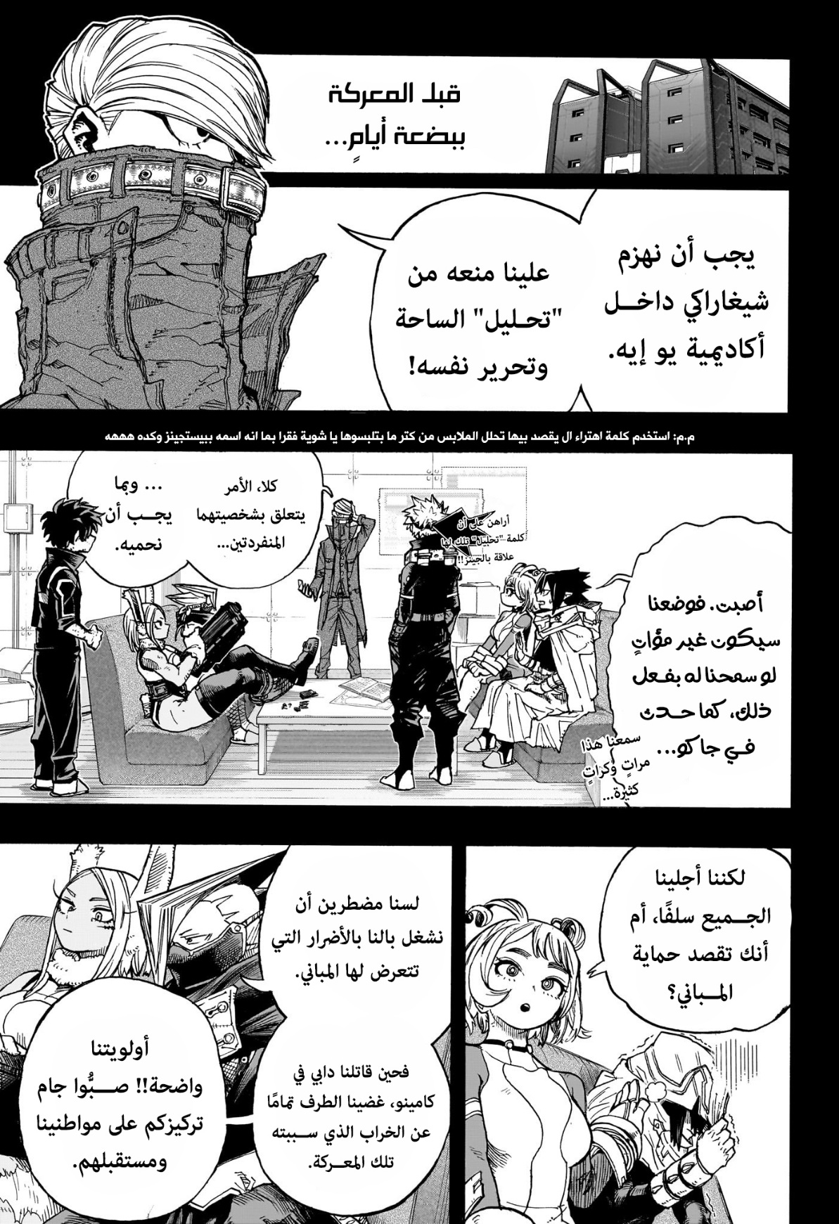 Read Boku no Hero Academia (AR) Manga Online