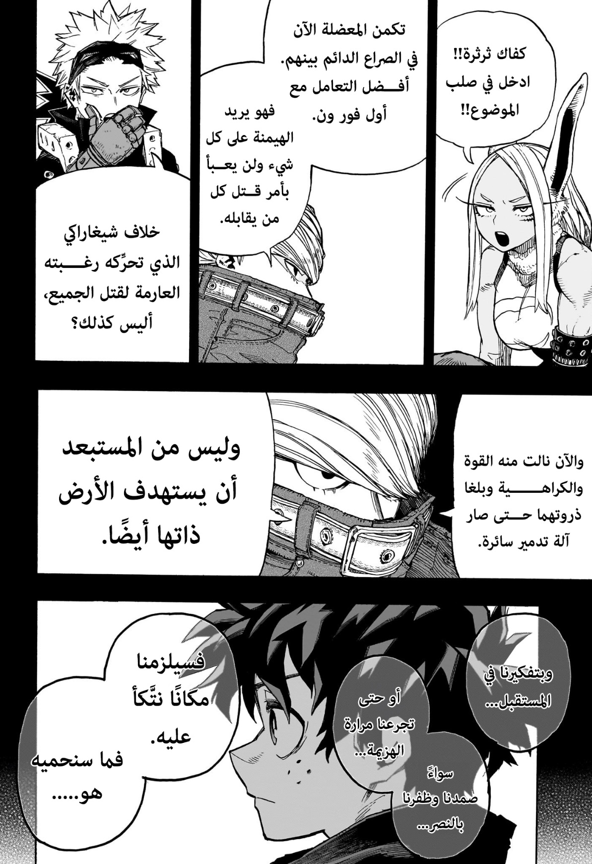 Read Boku no Hero Academia (AR) Manga Online