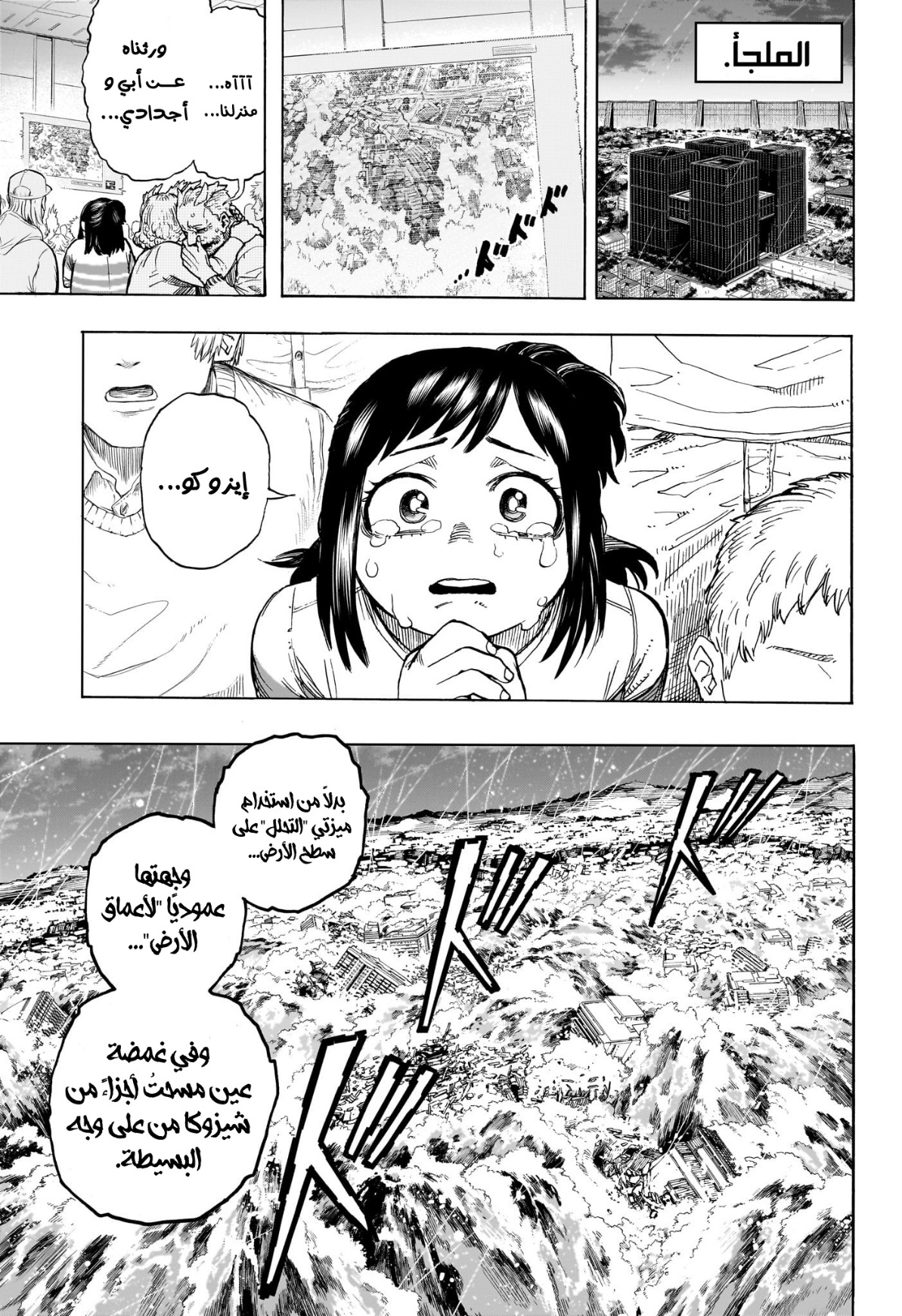 Read Boku no Hero Academia (AR) Manga Online