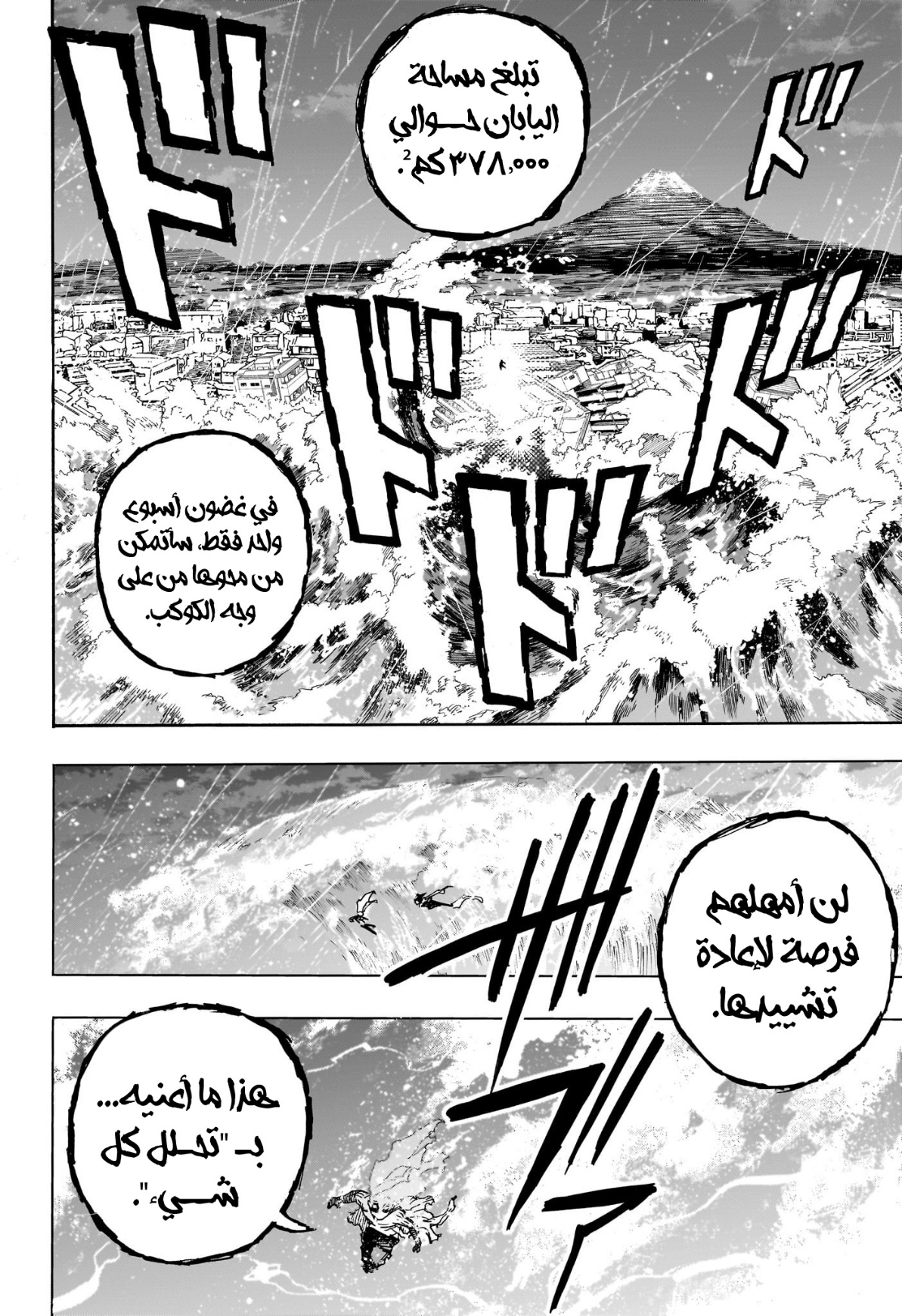 Read Boku no Hero Academia (AR) Manga Online