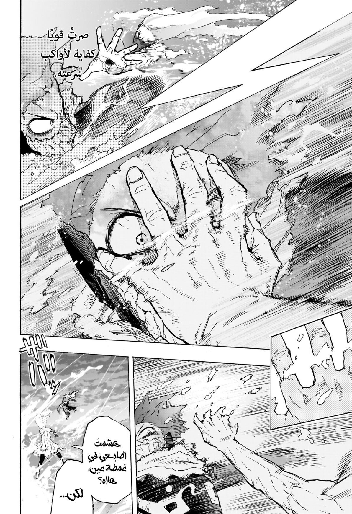 Read Boku no Hero Academia (AR) Manga Online