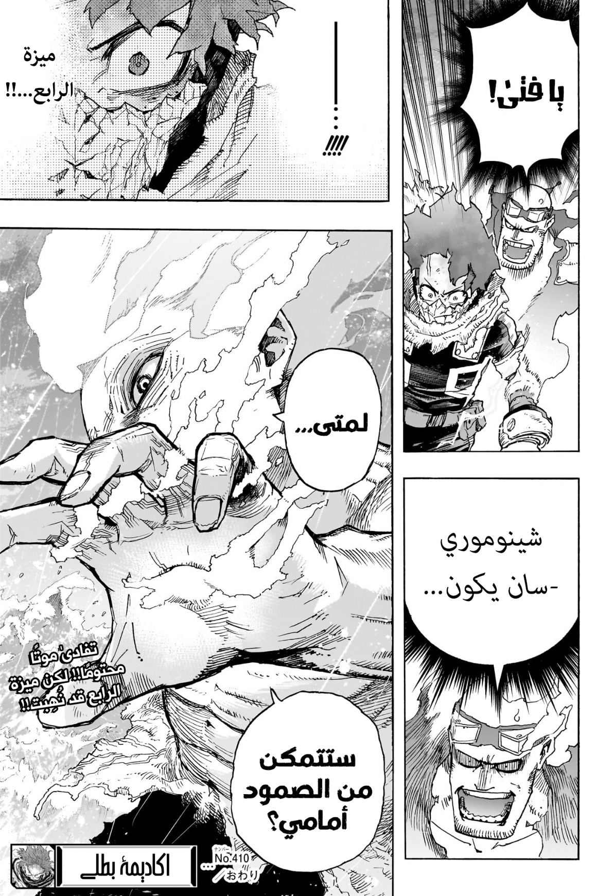 Read Boku no Hero Academia (AR) Manga Online