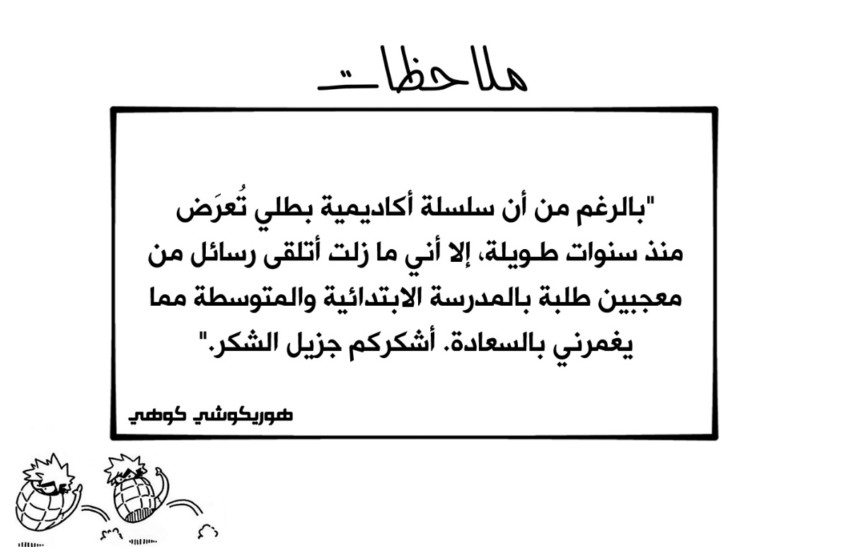 Read Boku no Hero Academia (AR) Manga Online