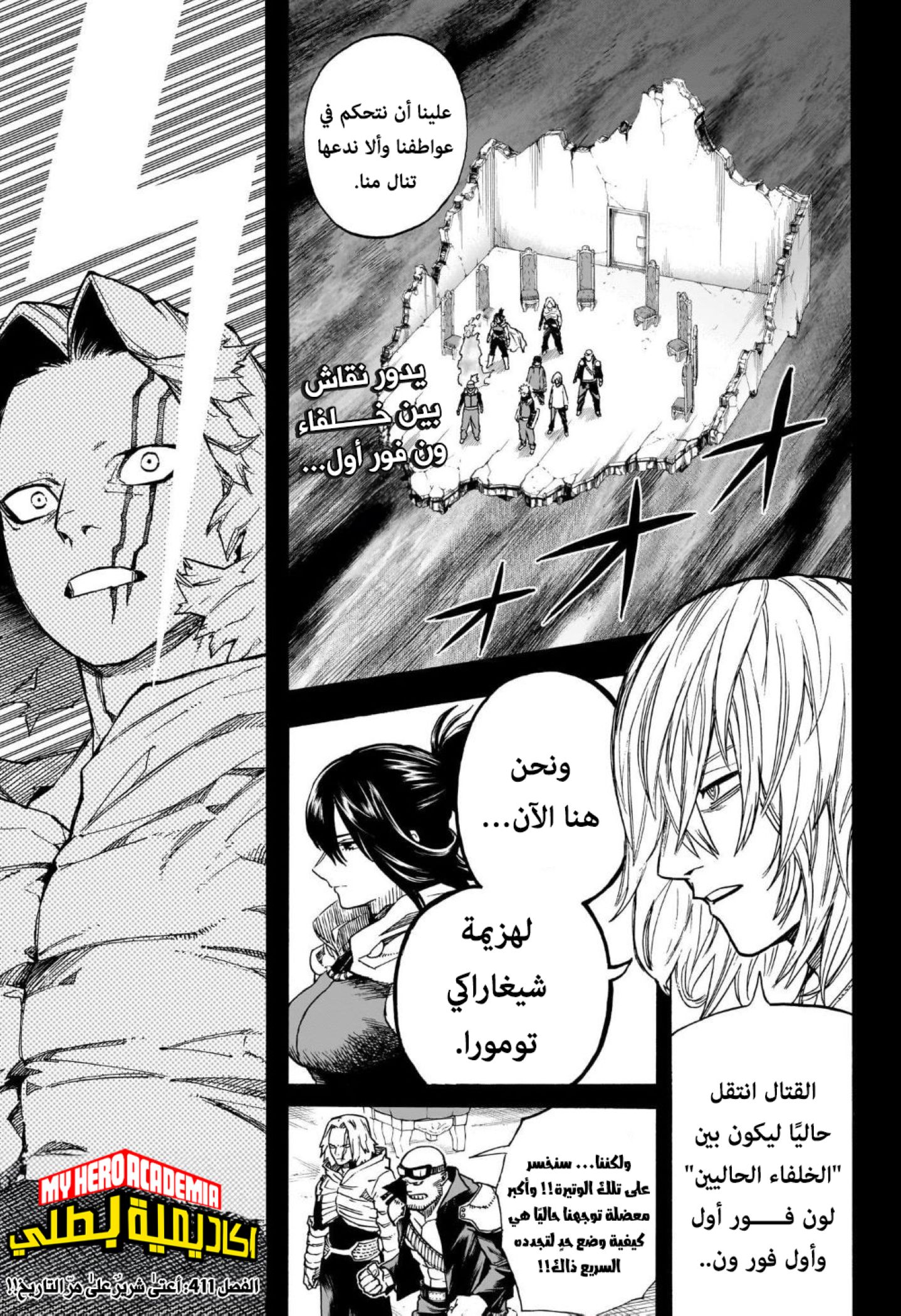 Read Boku no Hero Academia (AR) Manga Online