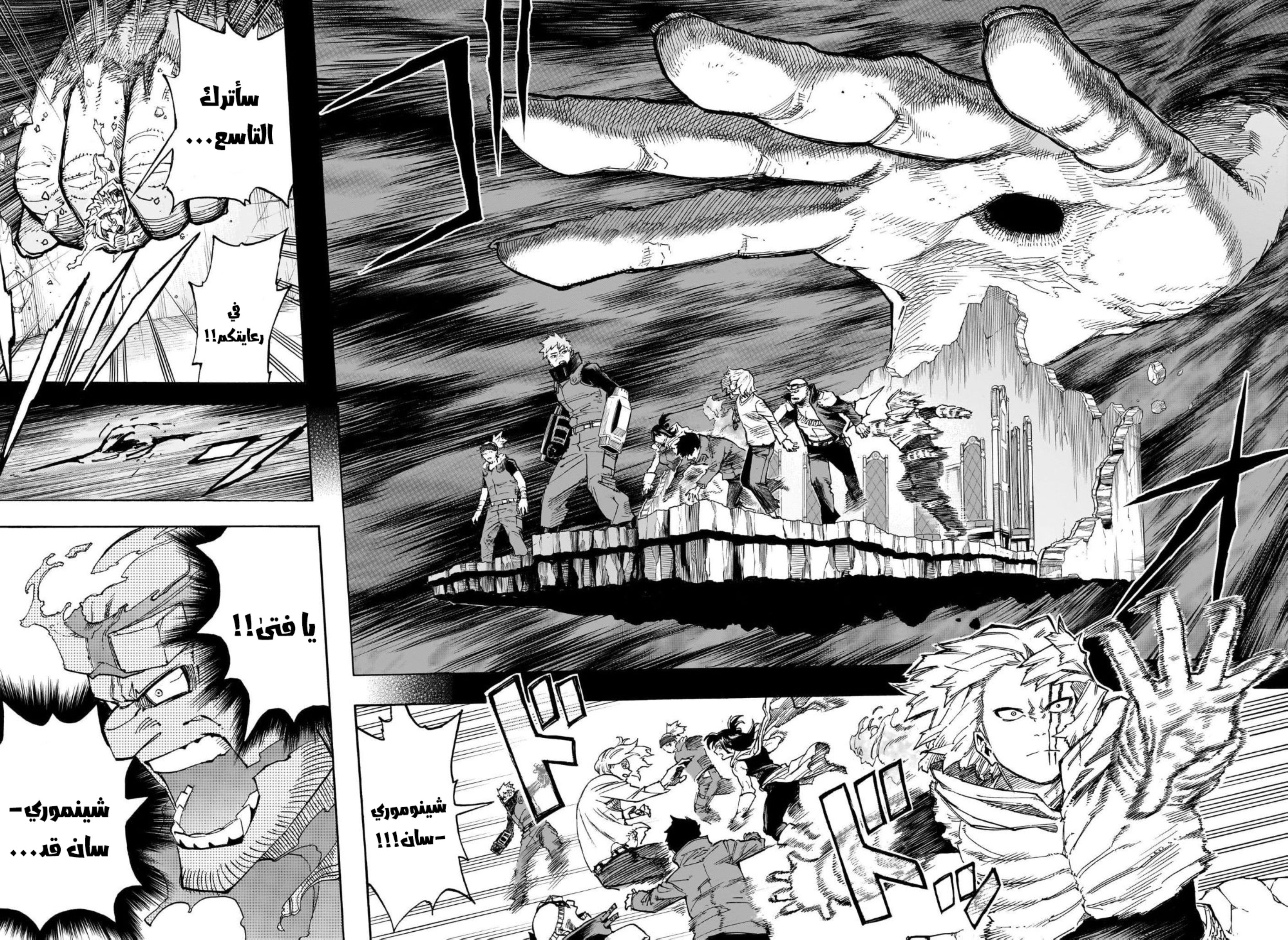 Read Boku no Hero Academia (AR) Manga Online