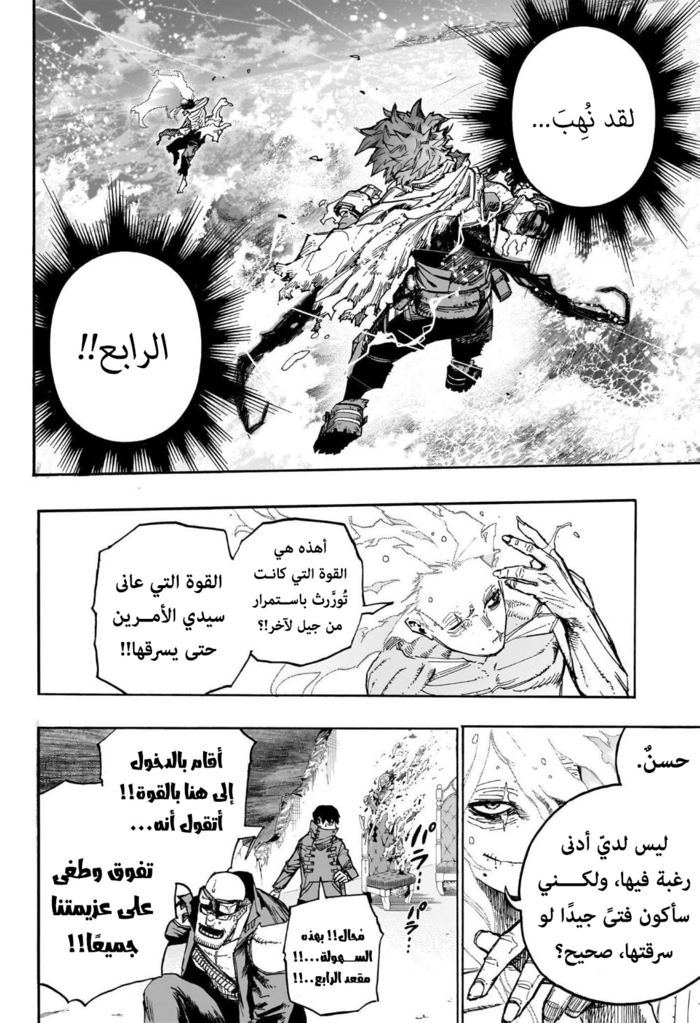 Read Boku no Hero Academia (AR) Manga Online