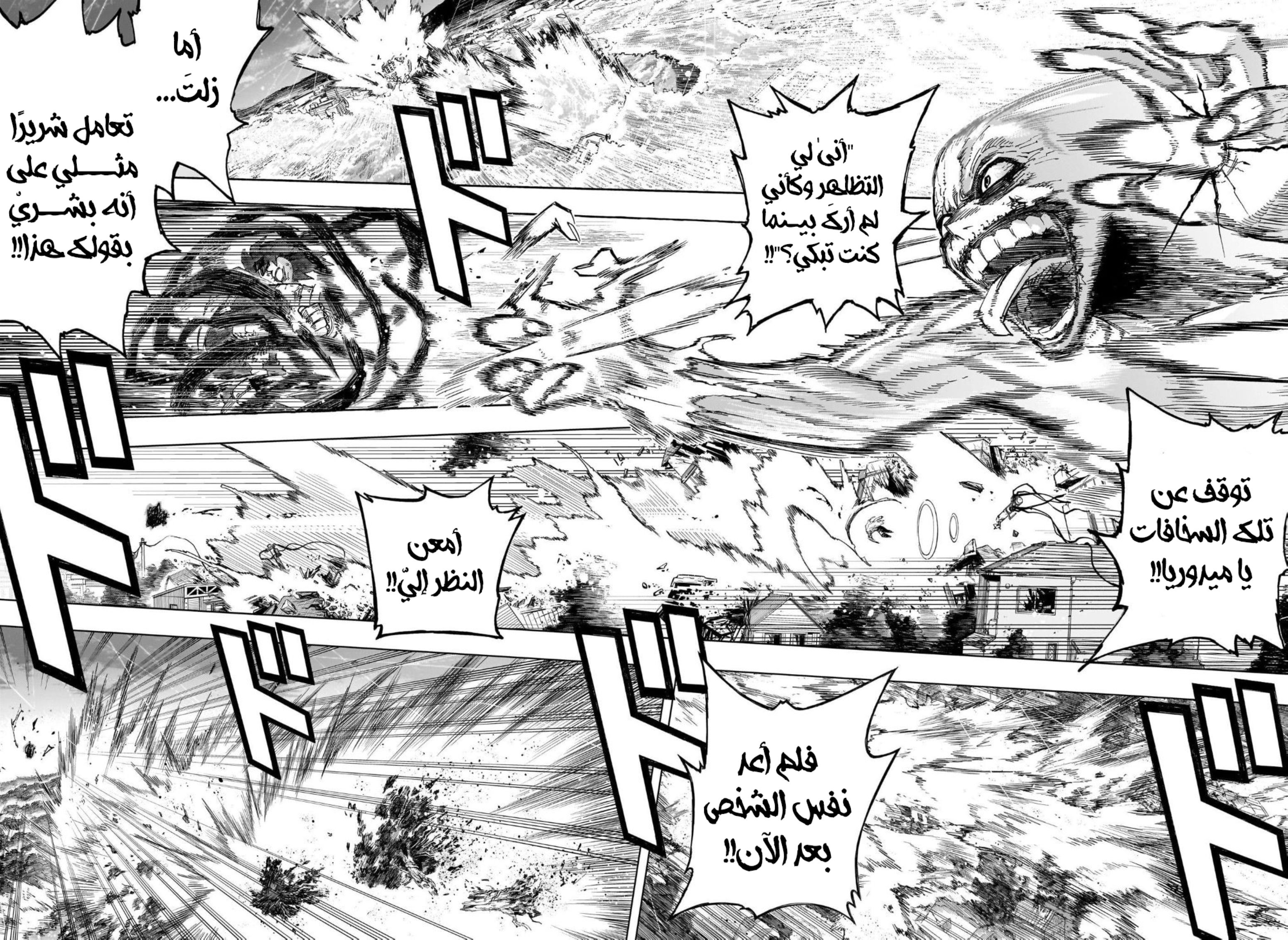 Read Boku no Hero Academia (AR) Manga Online