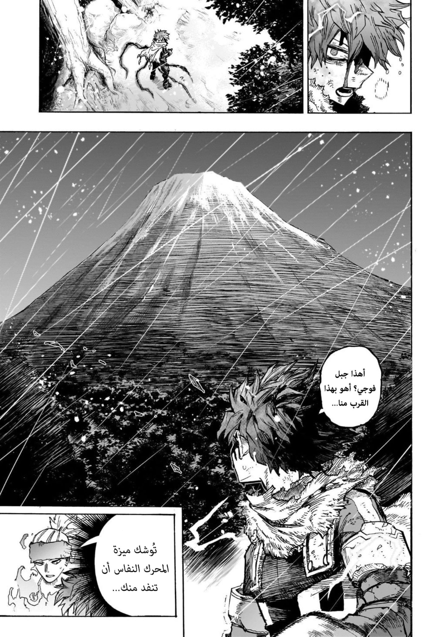 Read Boku no Hero Academia (AR) Manga Online