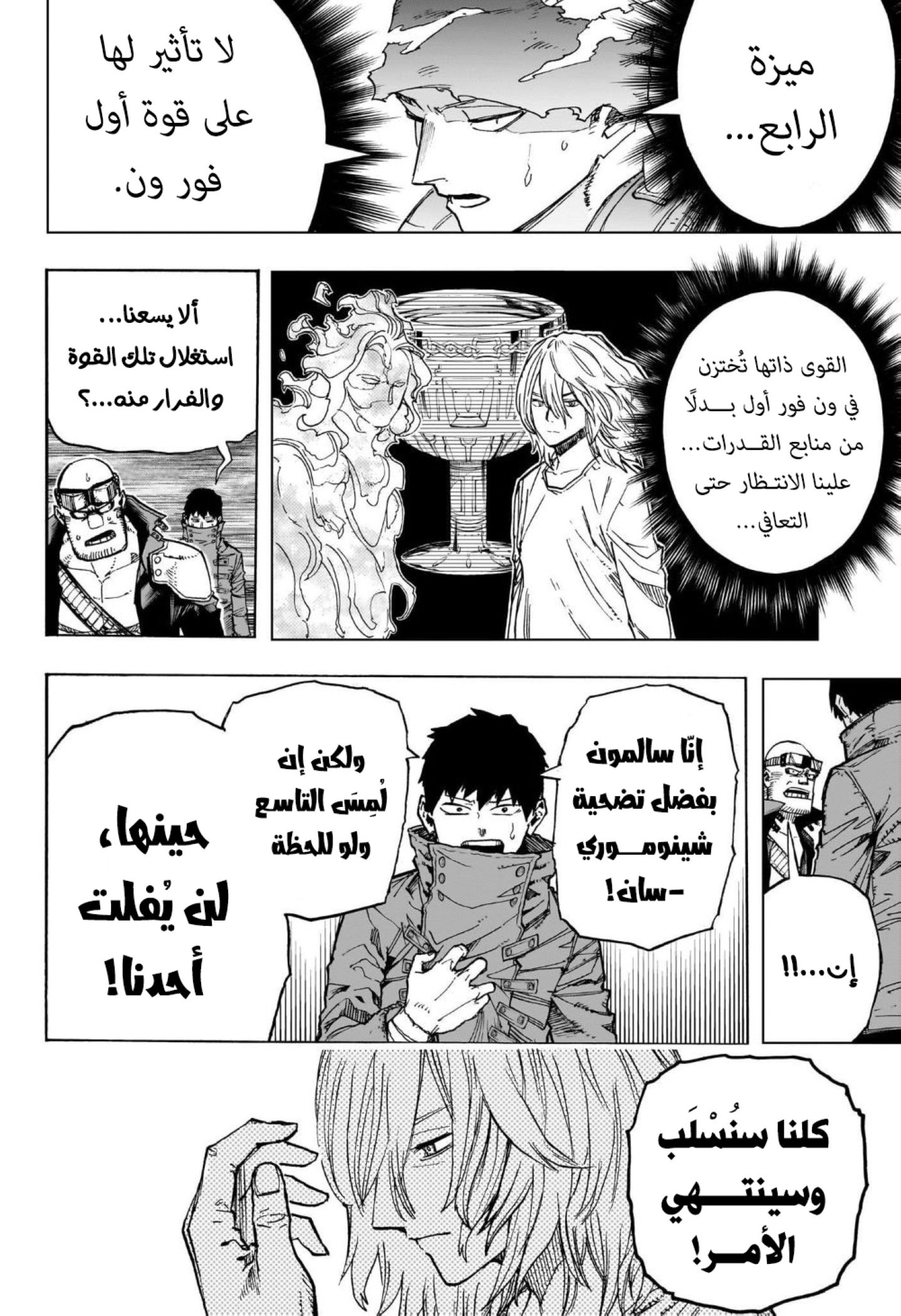 Read Boku no Hero Academia (AR) Manga Online