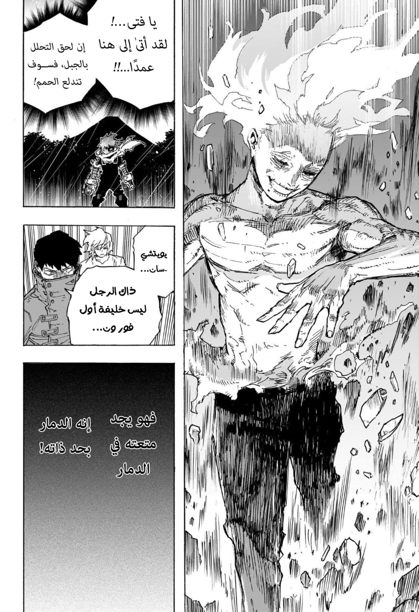 Read Boku no Hero Academia (AR) Manga Online