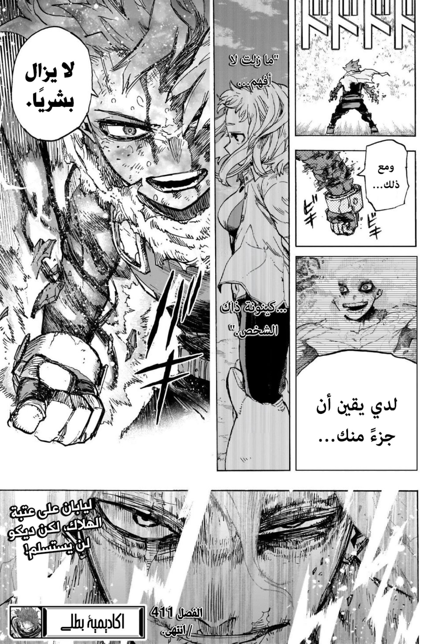 Read Boku no Hero Academia (AR) Manga Online