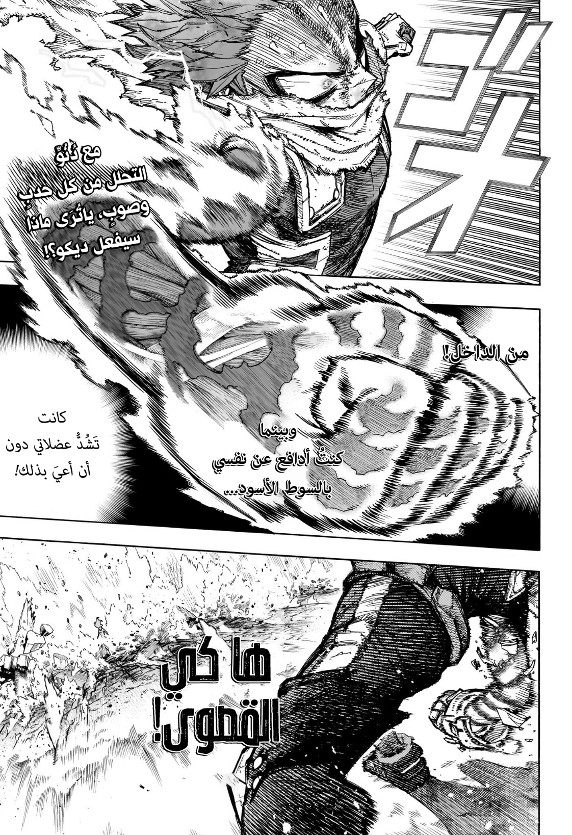 Read Boku no Hero Academia (AR) Manga Online