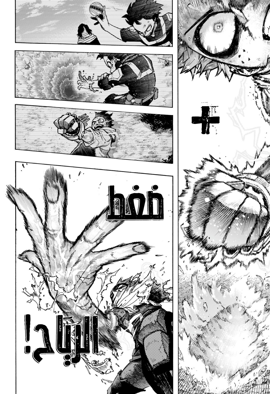 Read Boku no Hero Academia (AR) Manga Online