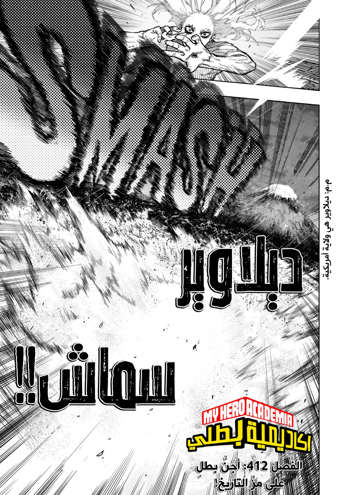 Read Boku no Hero Academia (AR) Manga Online