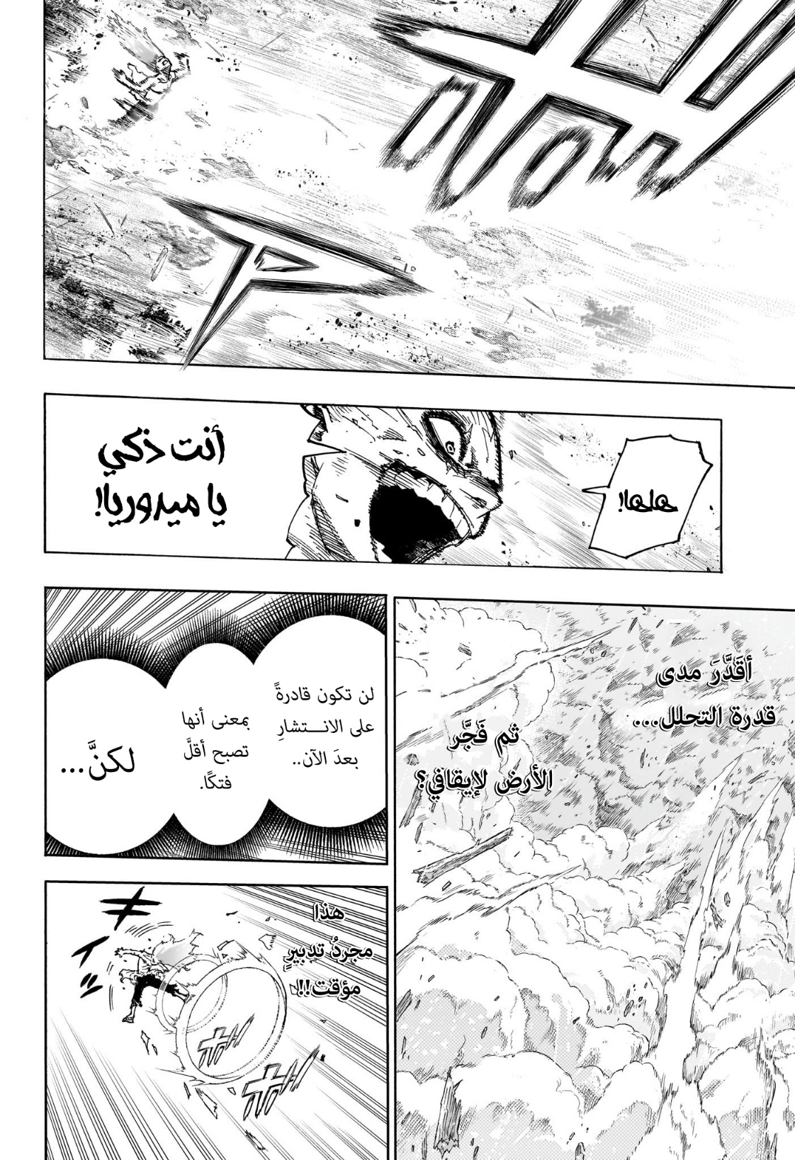 Read Boku no Hero Academia (AR) Manga Online