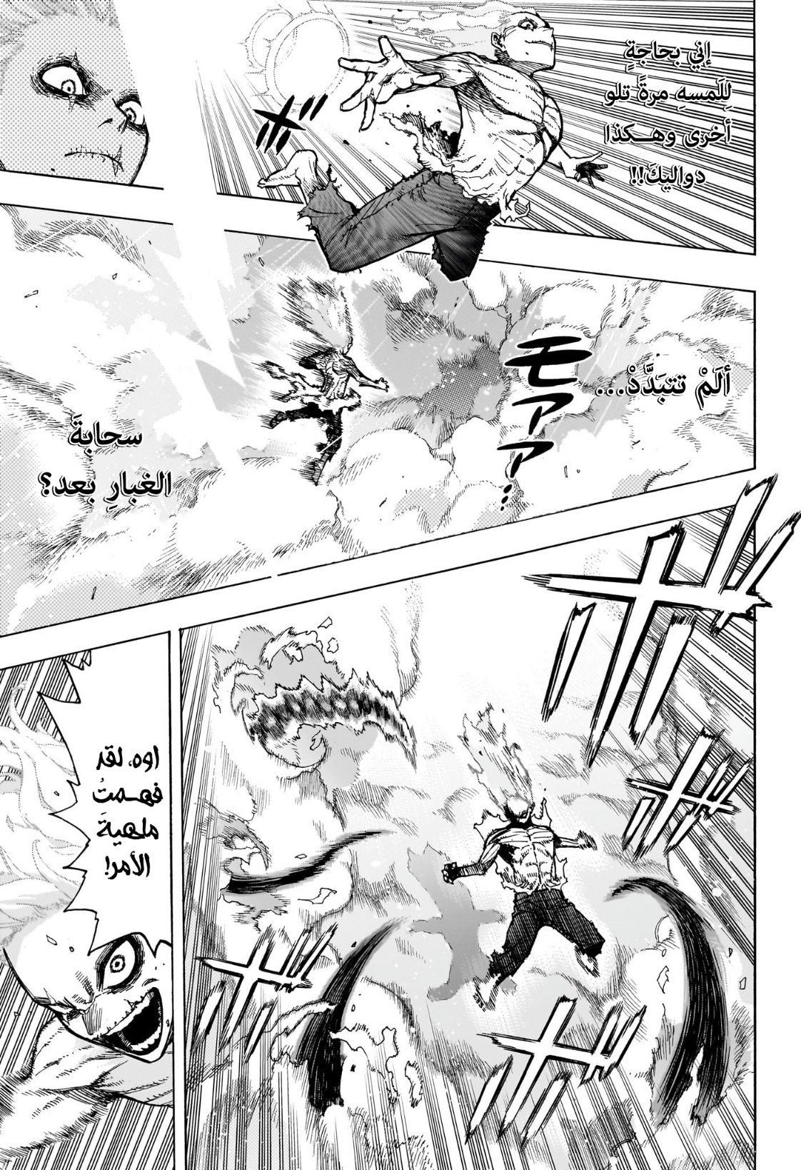 Read Boku no Hero Academia (AR) Manga Online