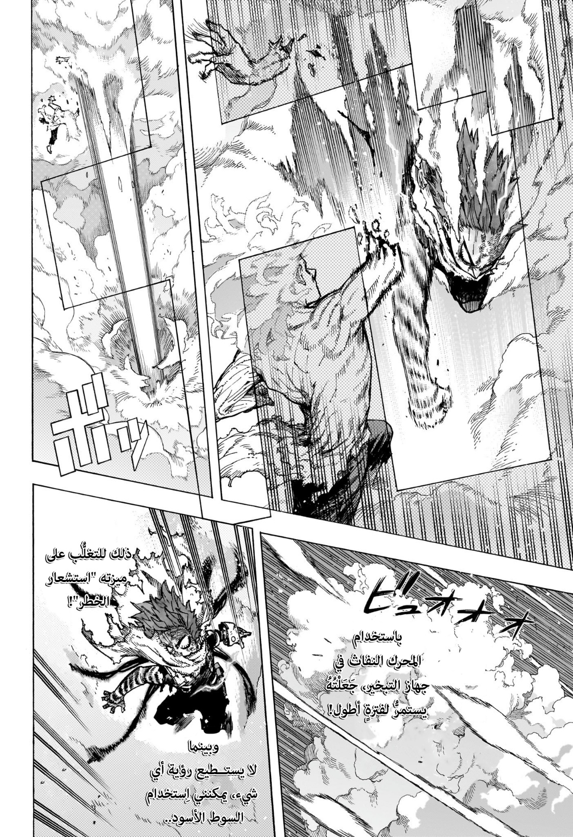 Read Boku no Hero Academia (AR) Manga Online