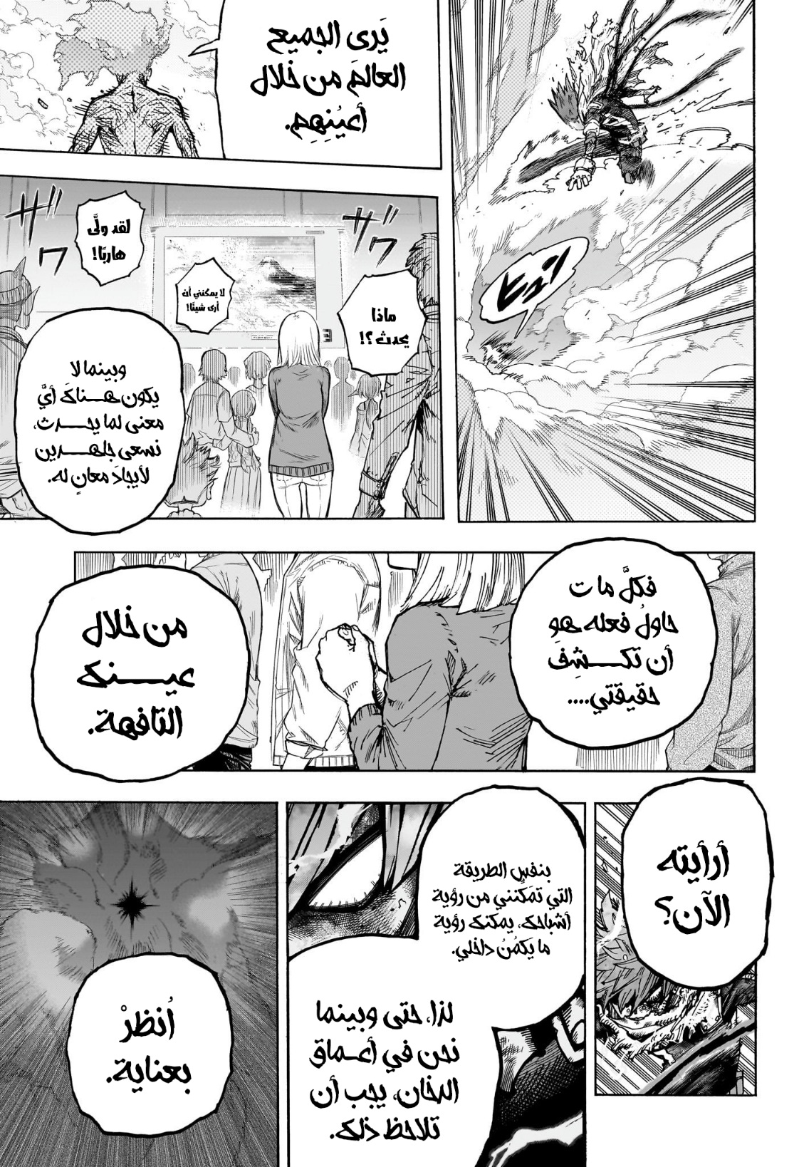 Read Boku no Hero Academia (AR) Manga Online