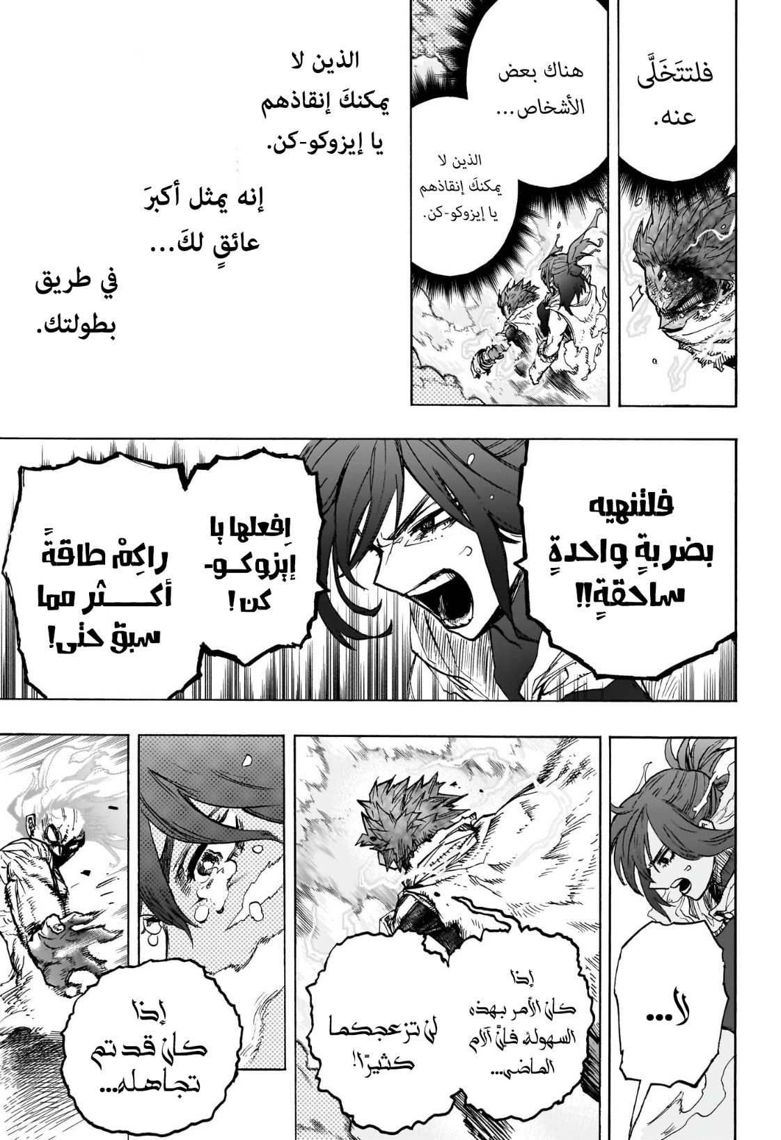 Read Boku no Hero Academia (AR) Manga Online