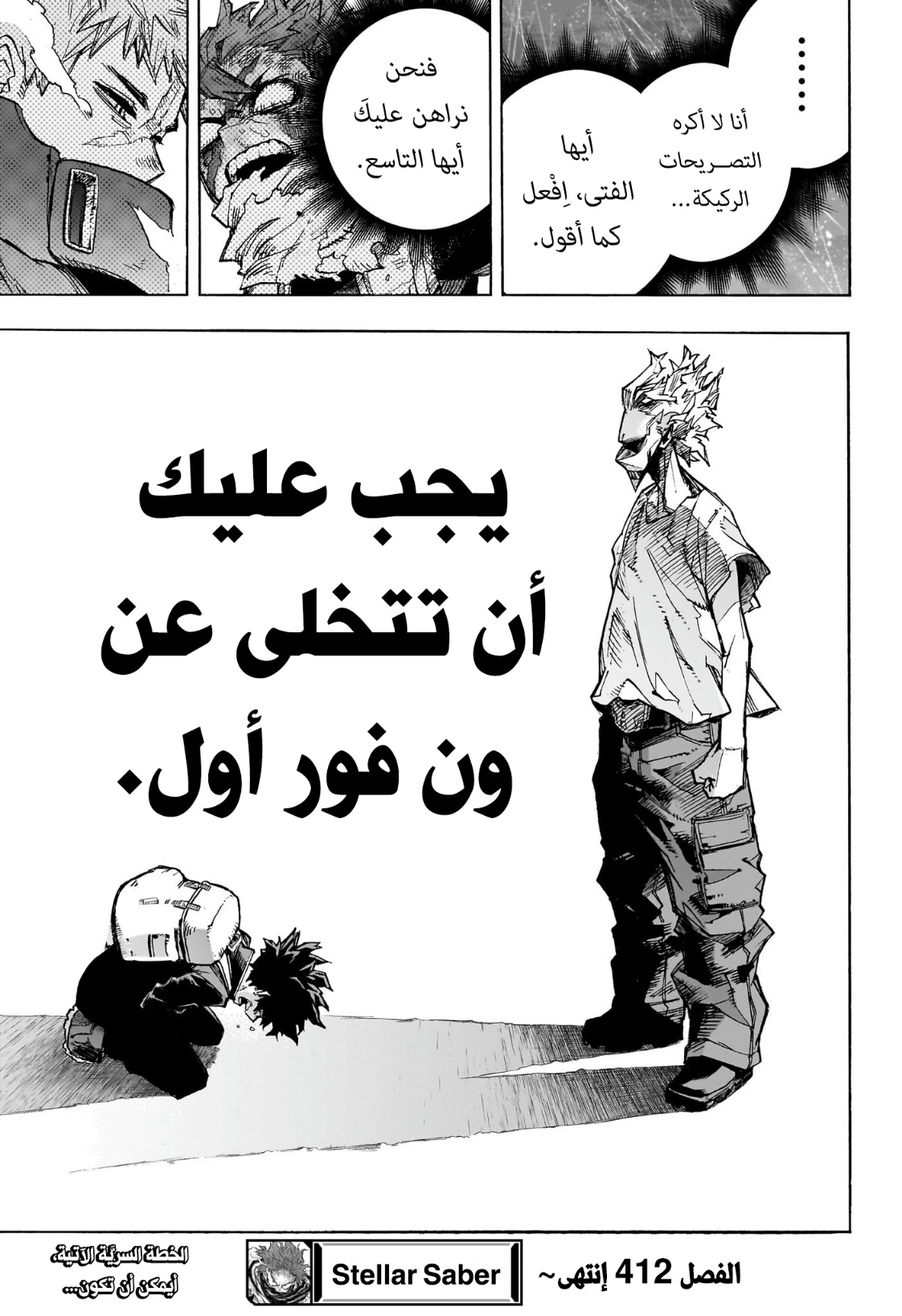 Read Boku no Hero Academia (AR) Manga Online