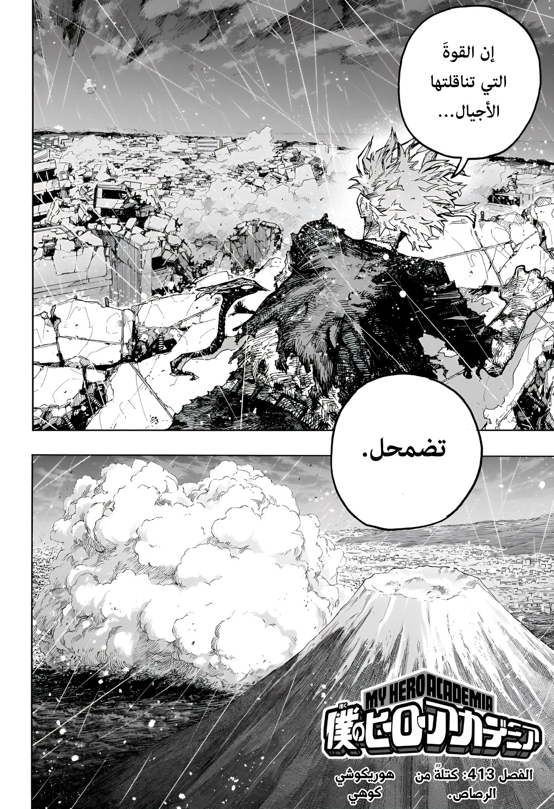 Read Boku no Hero Academia (AR) Manga Online