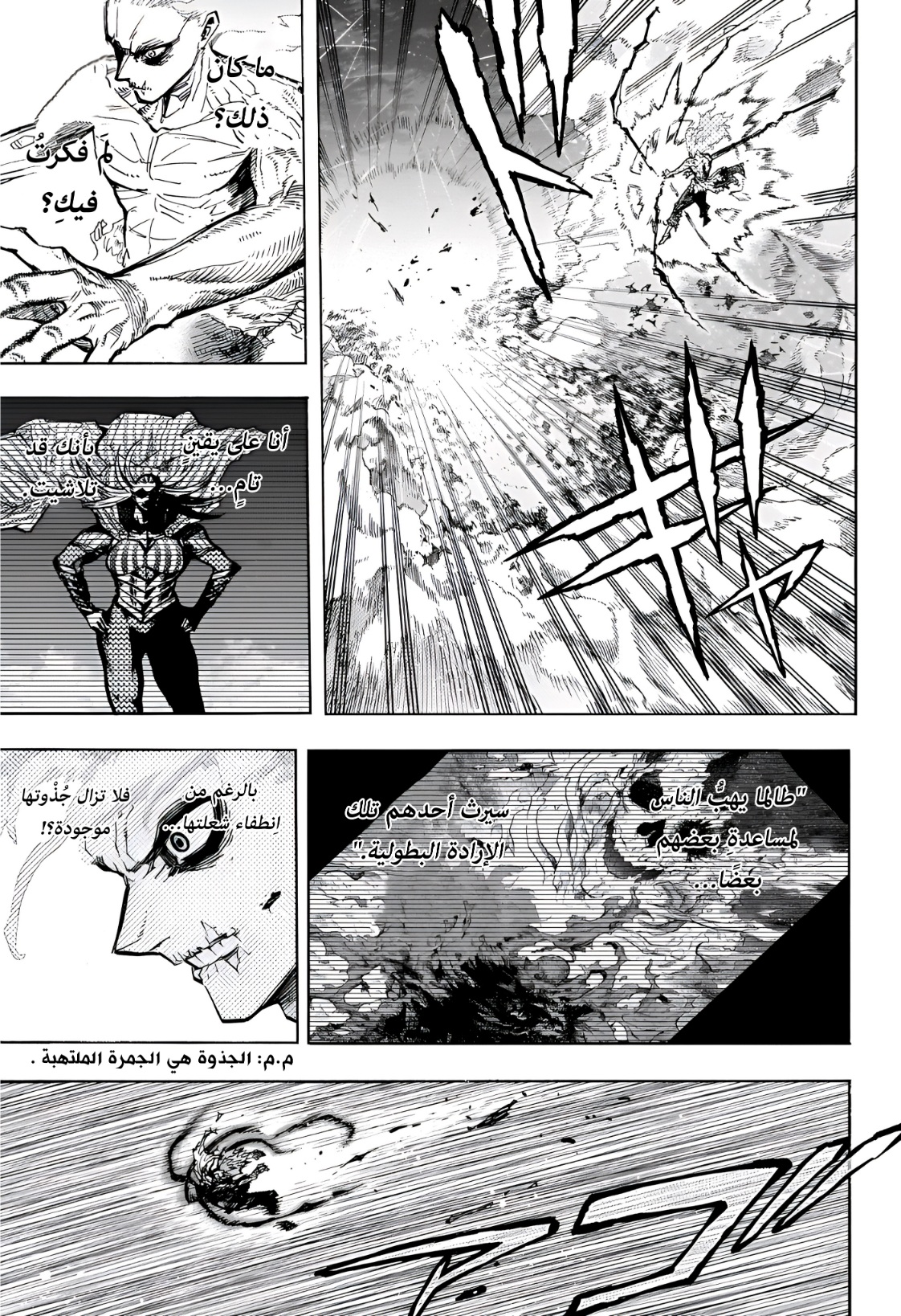 Read Boku no Hero Academia (AR) Manga Online