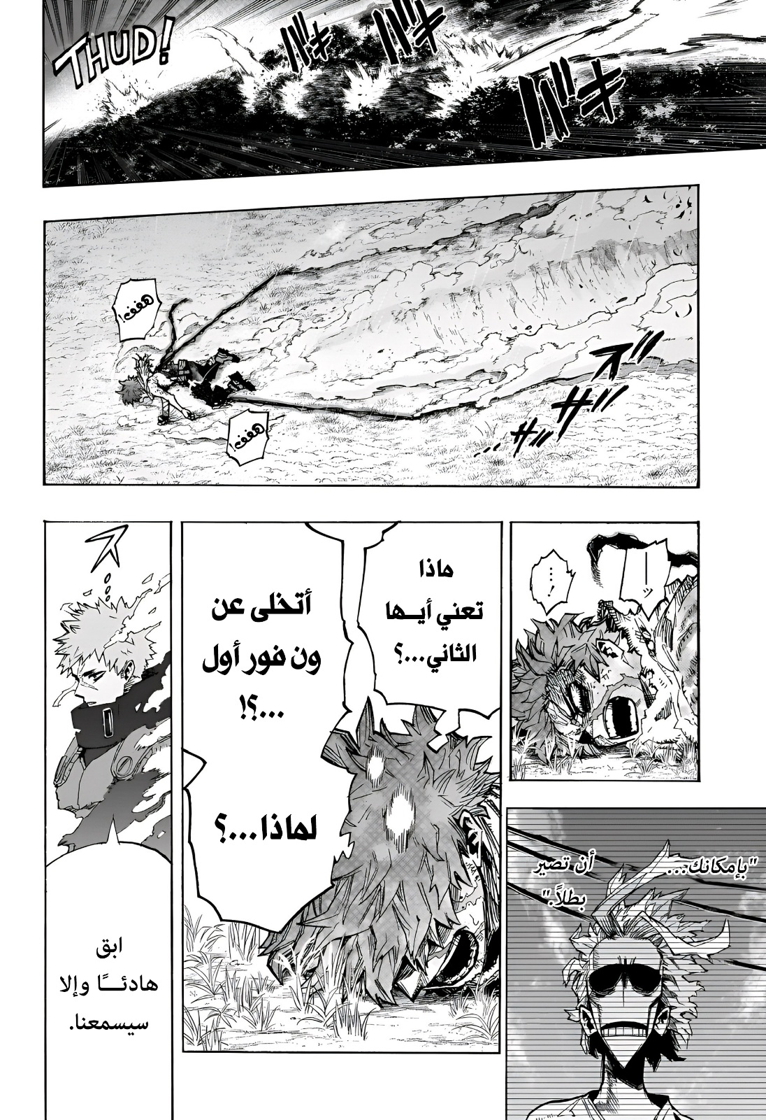 Read Boku no Hero Academia (AR) Manga Online