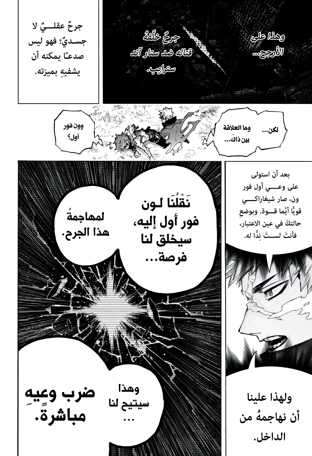 Read Boku no Hero Academia (AR) Manga Online