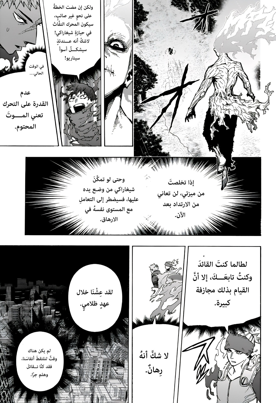 Read Boku no Hero Academia (AR) Manga Online