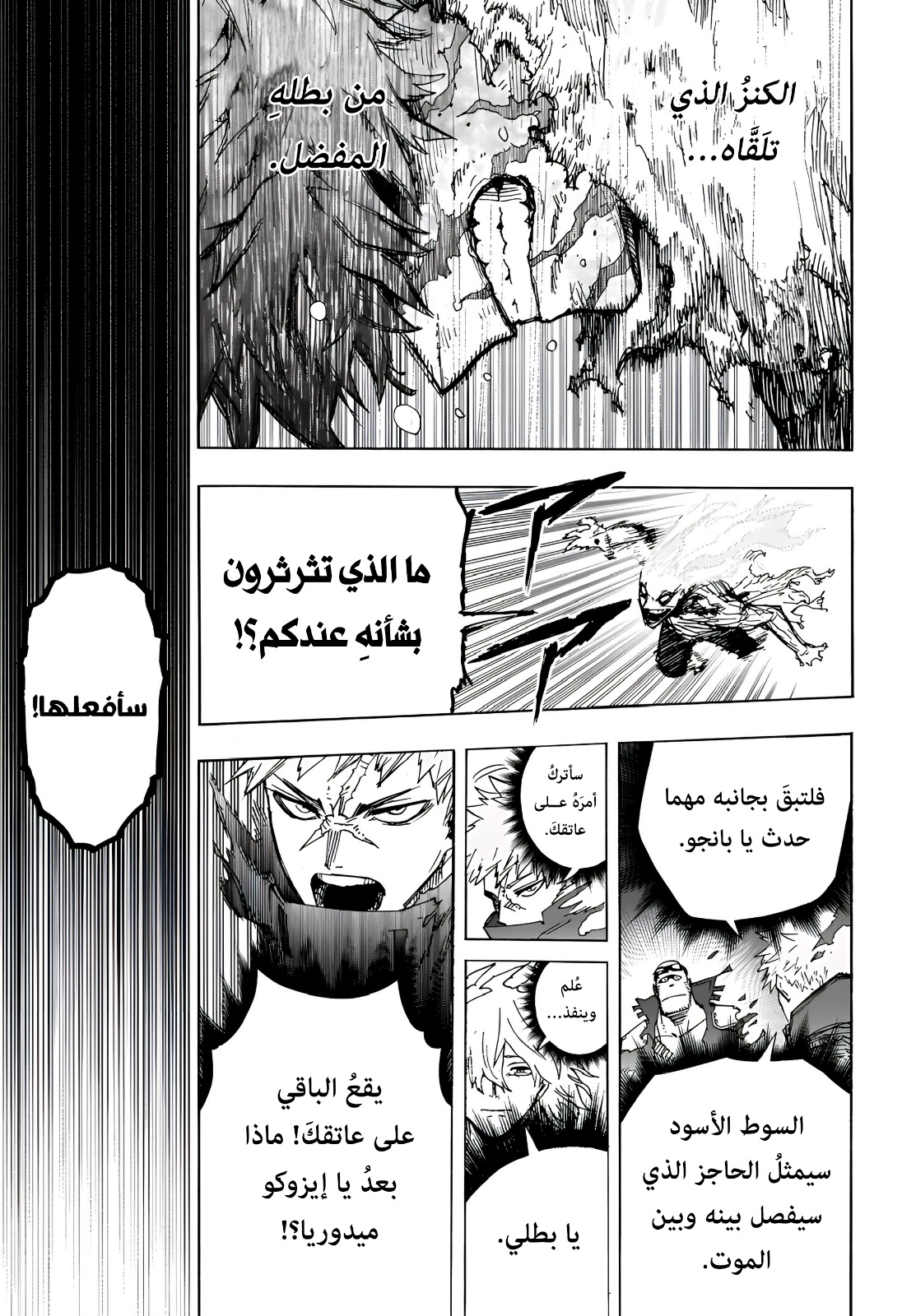 Read Boku no Hero Academia (AR) Manga Online