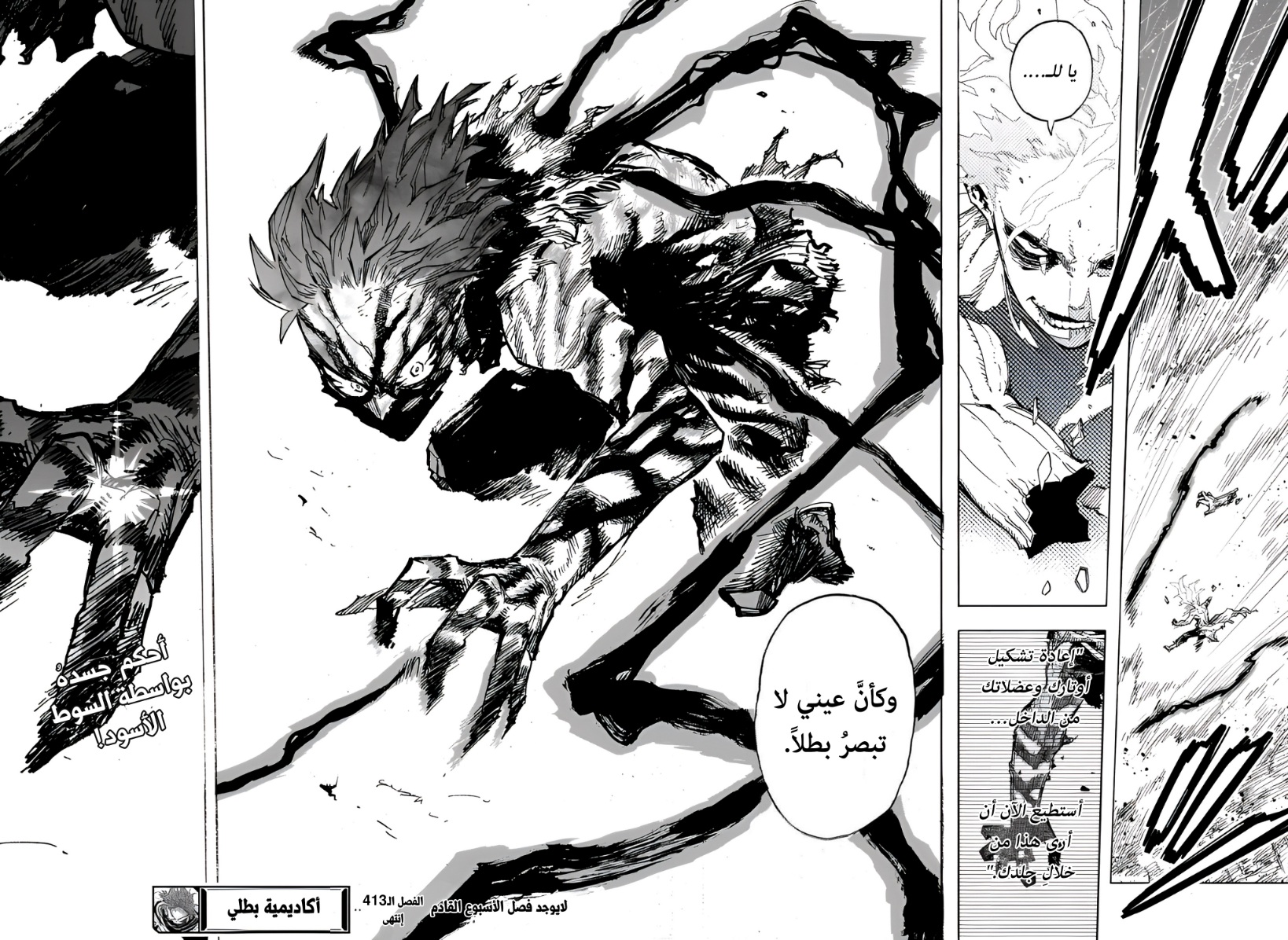 Read Boku no Hero Academia (AR) Manga Online